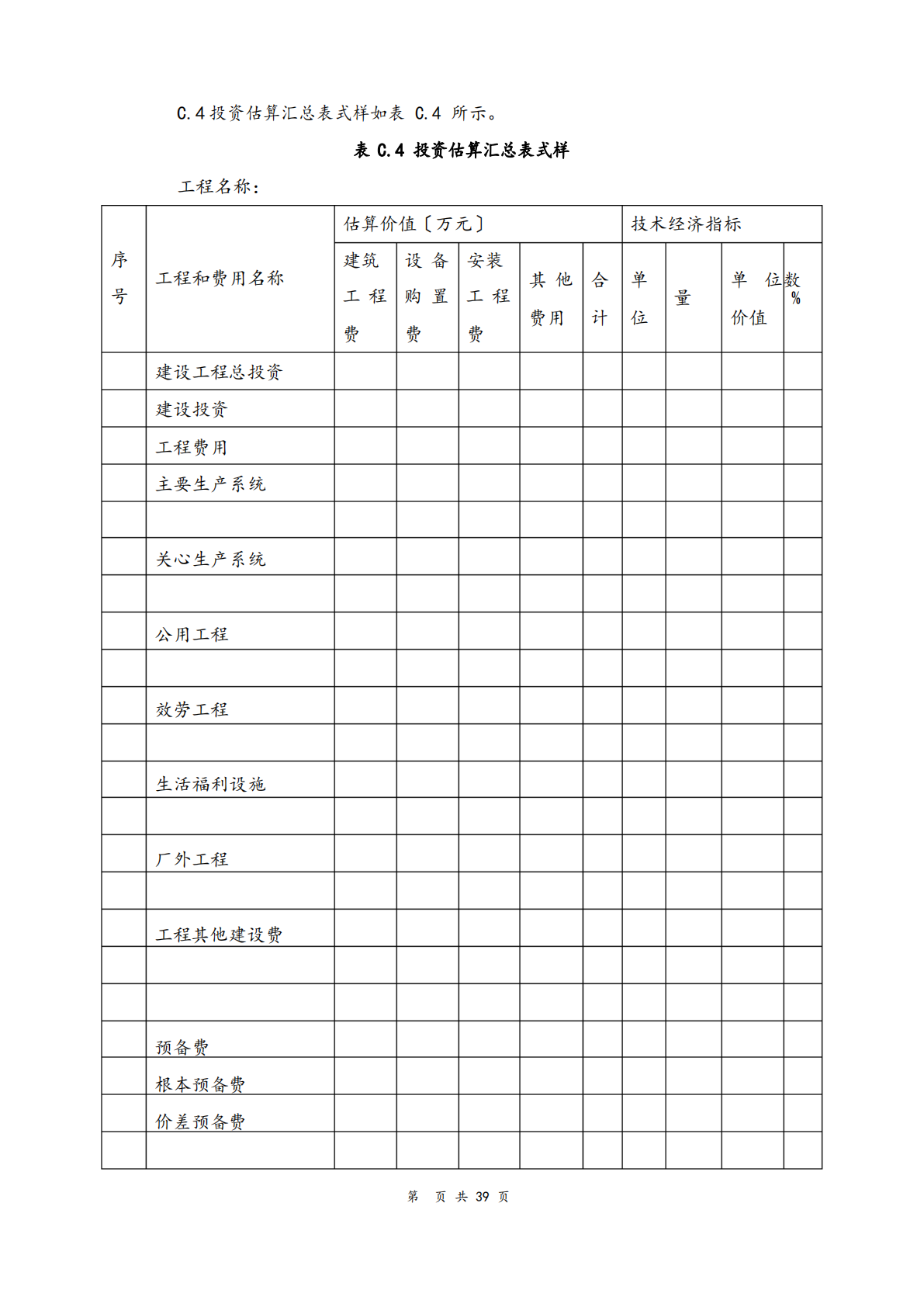 德步