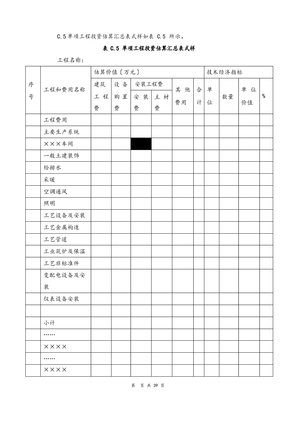 德步