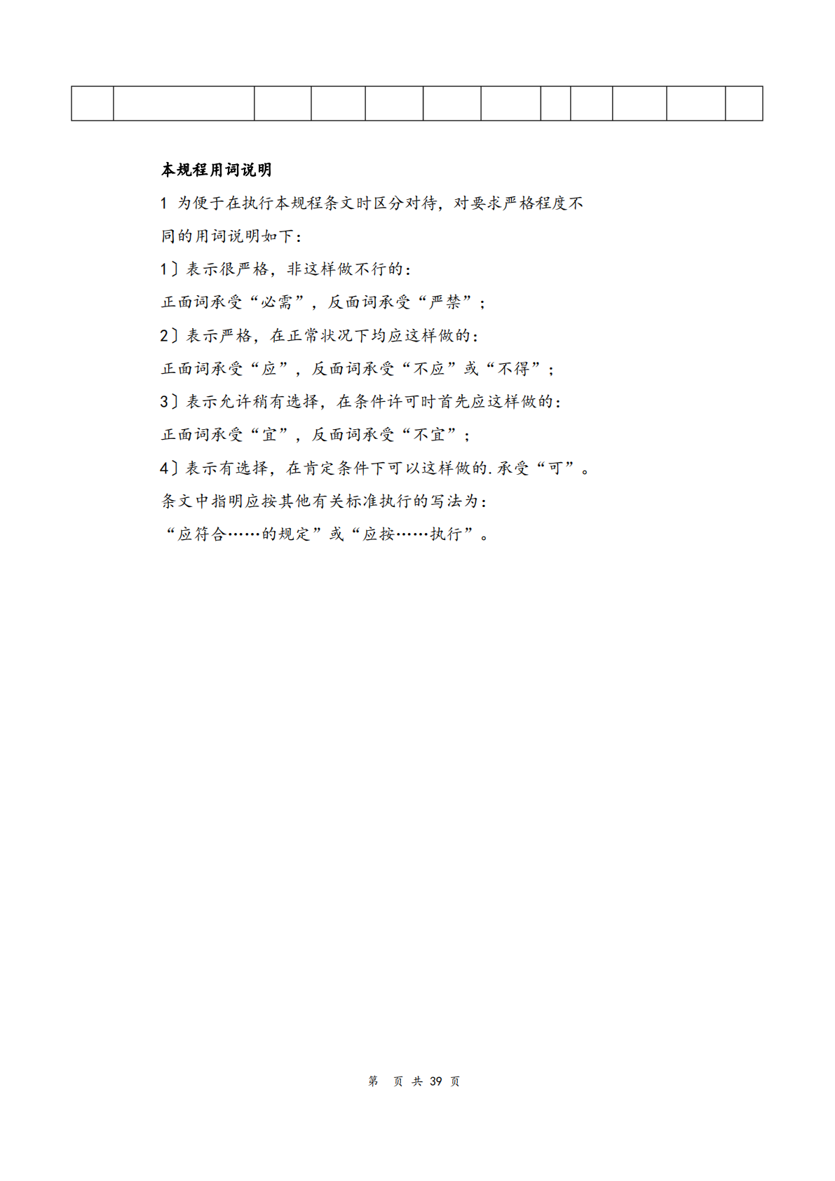 德步