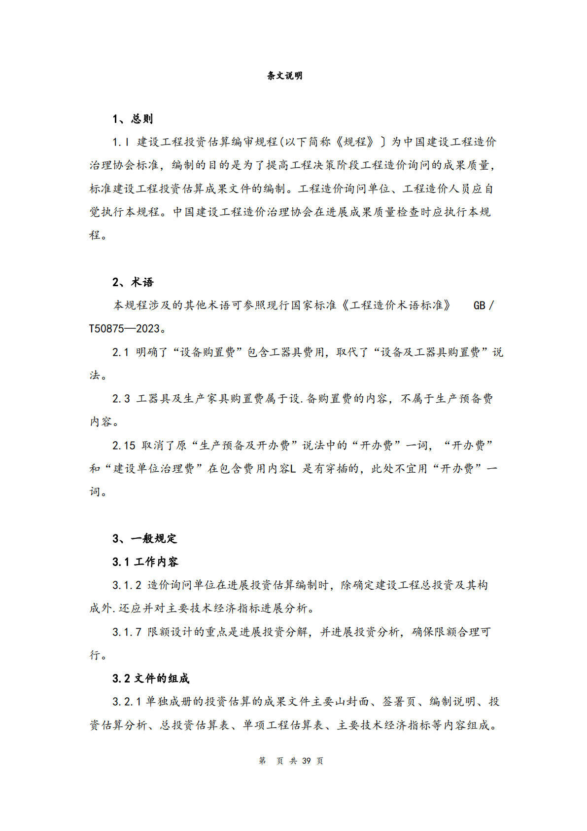 德步