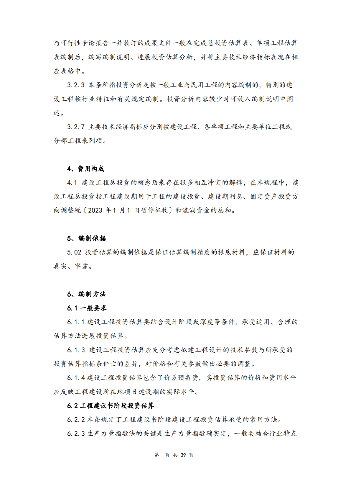 德步