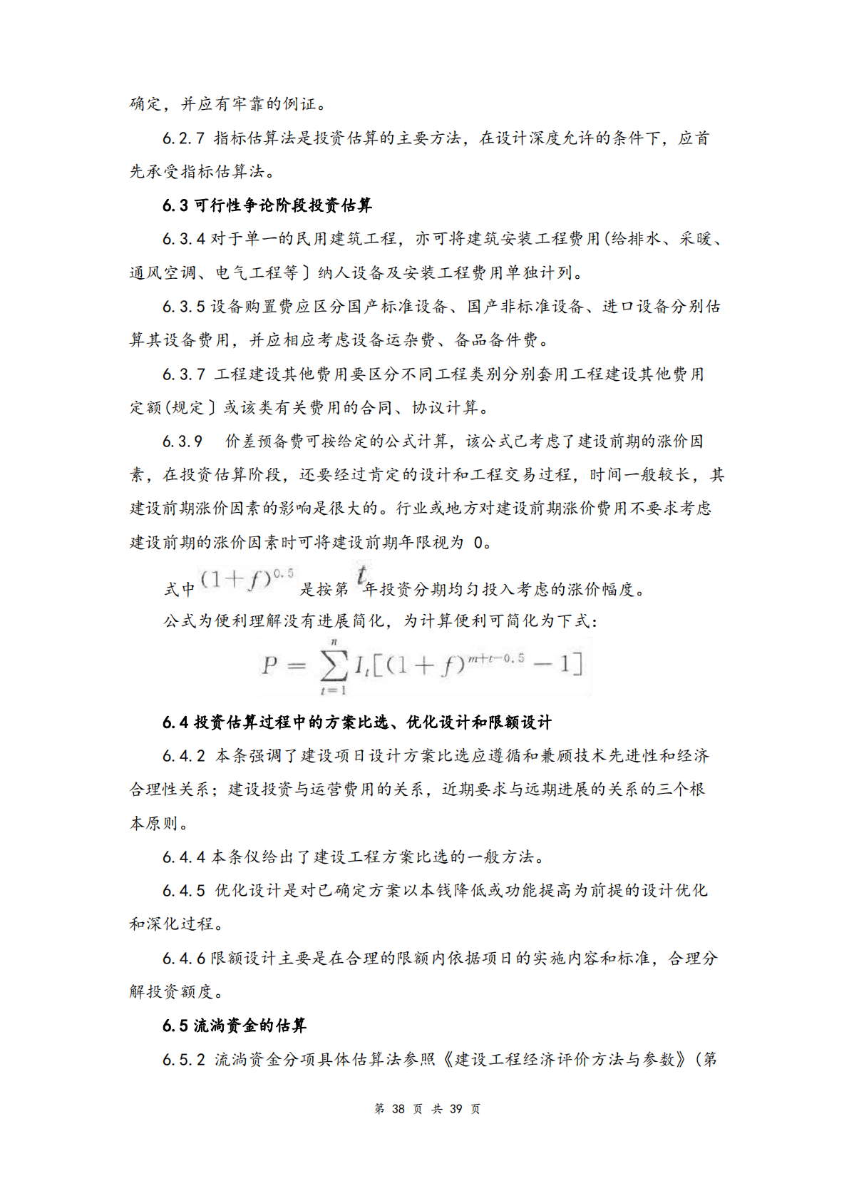德步
