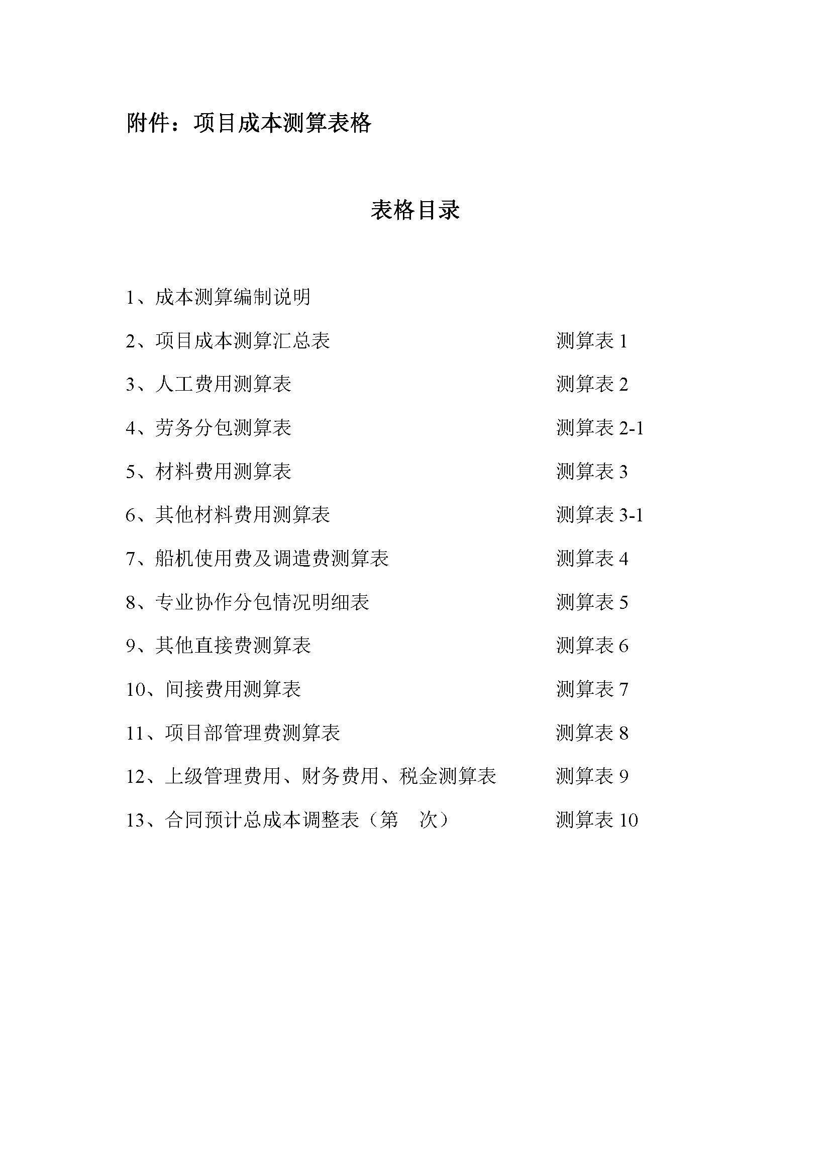 德步