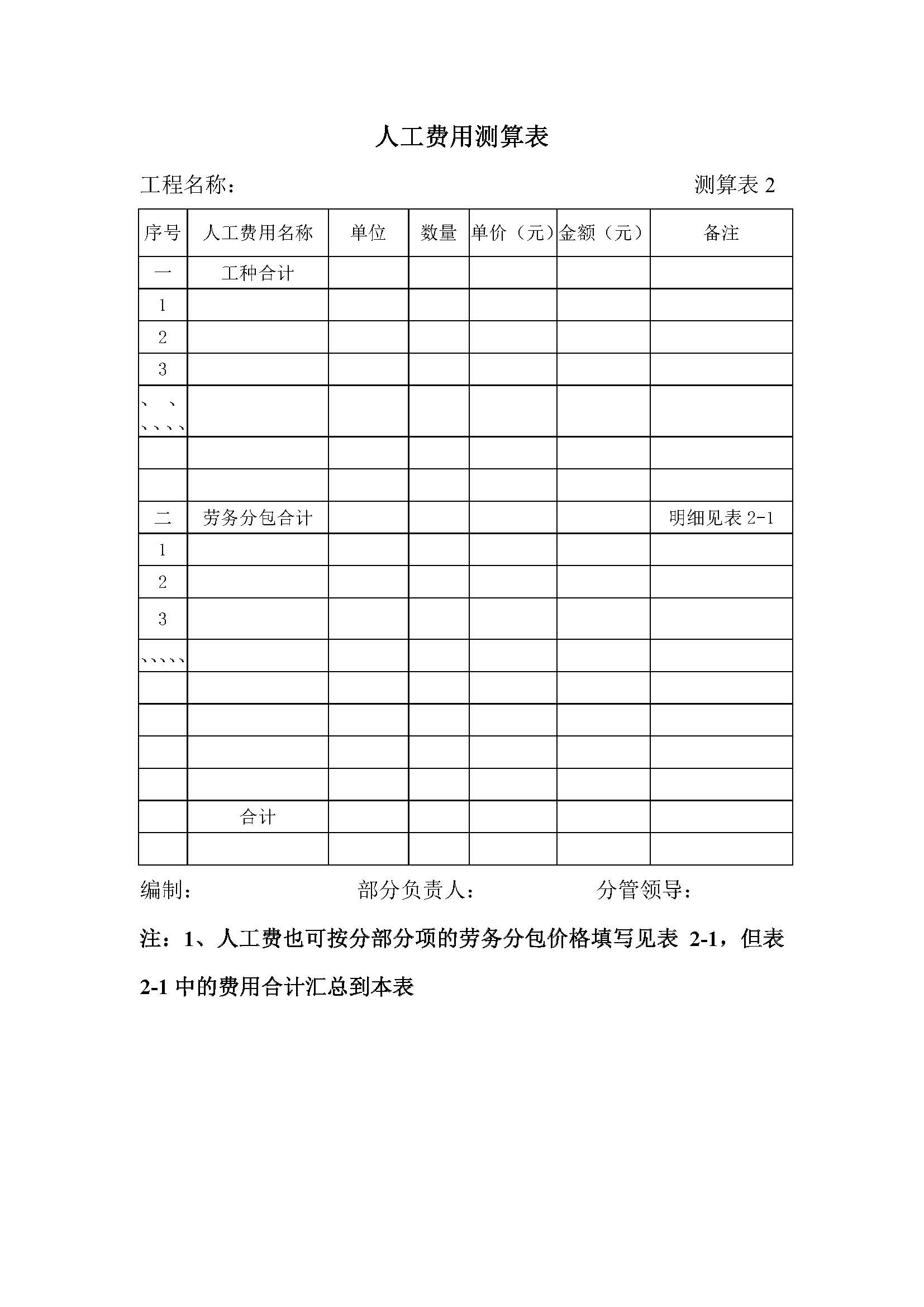 德步