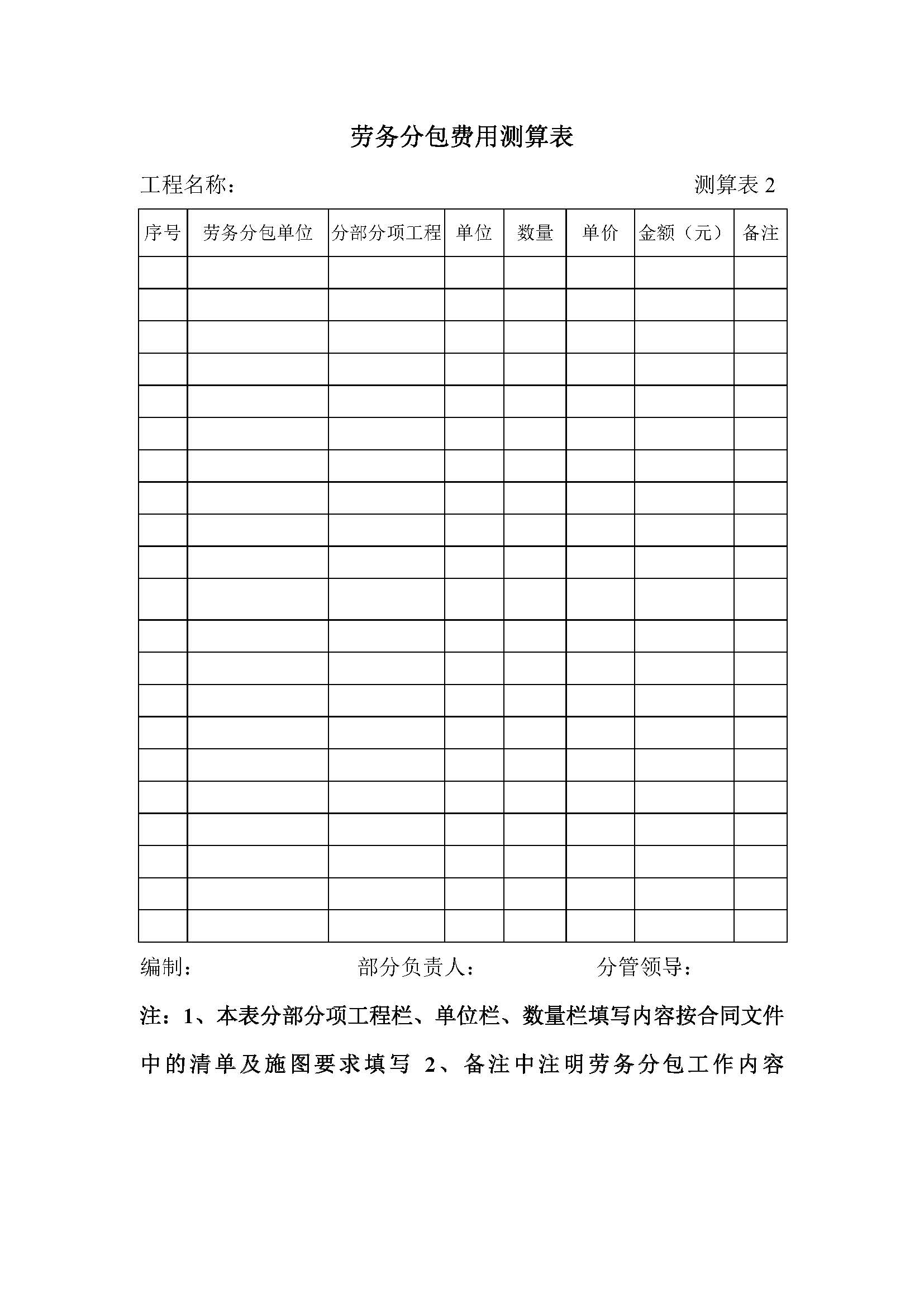 德步