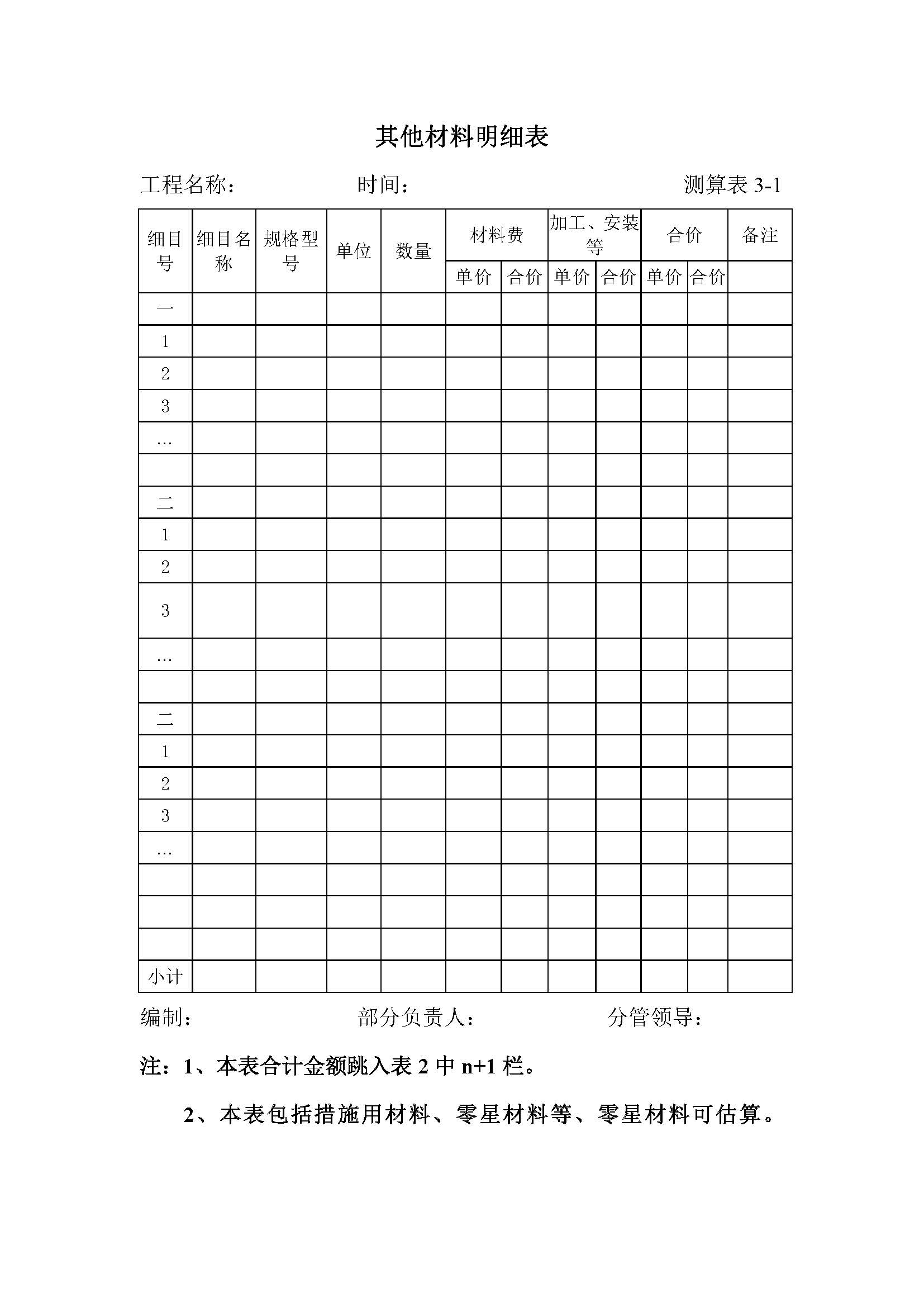 德步