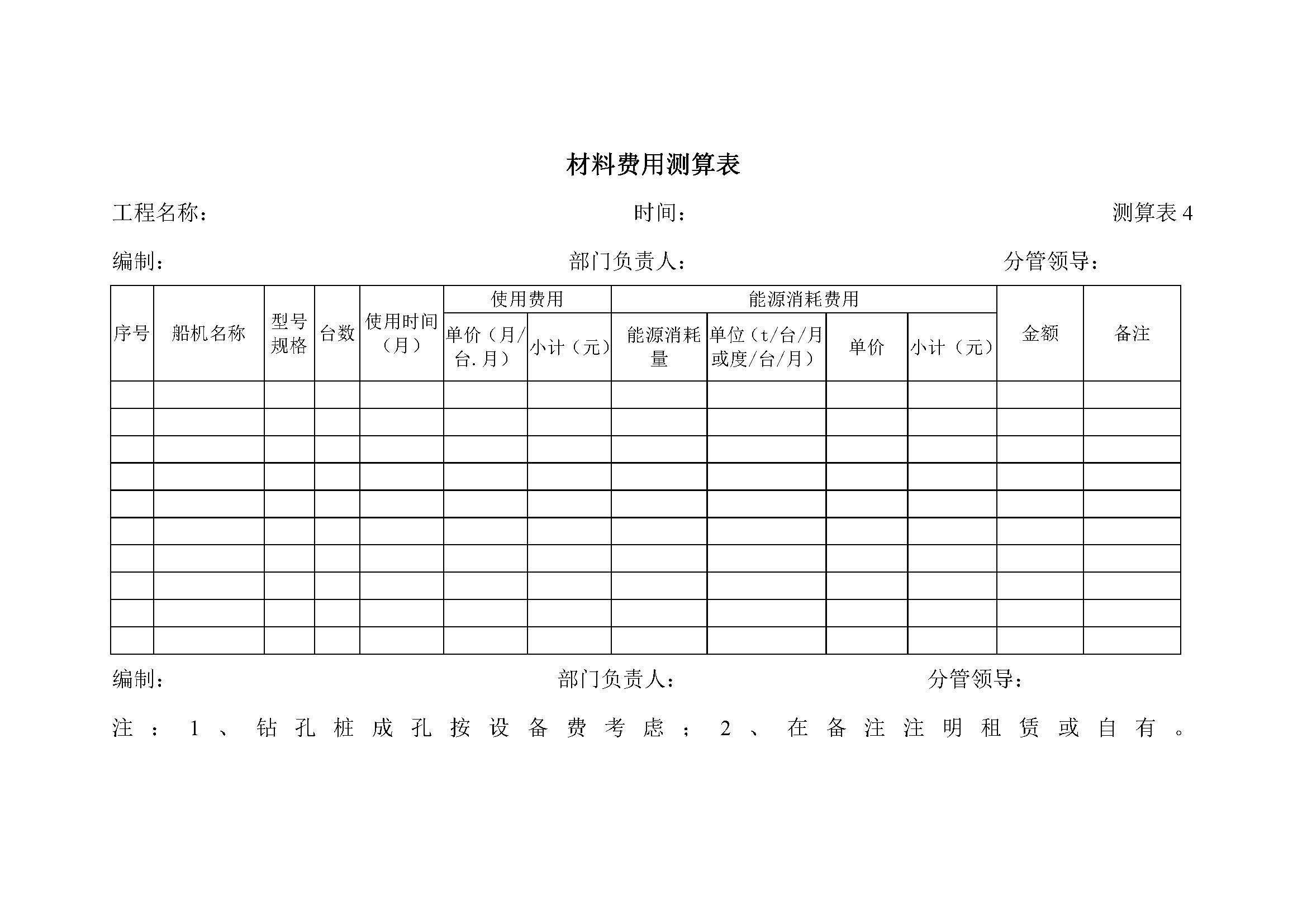 德步