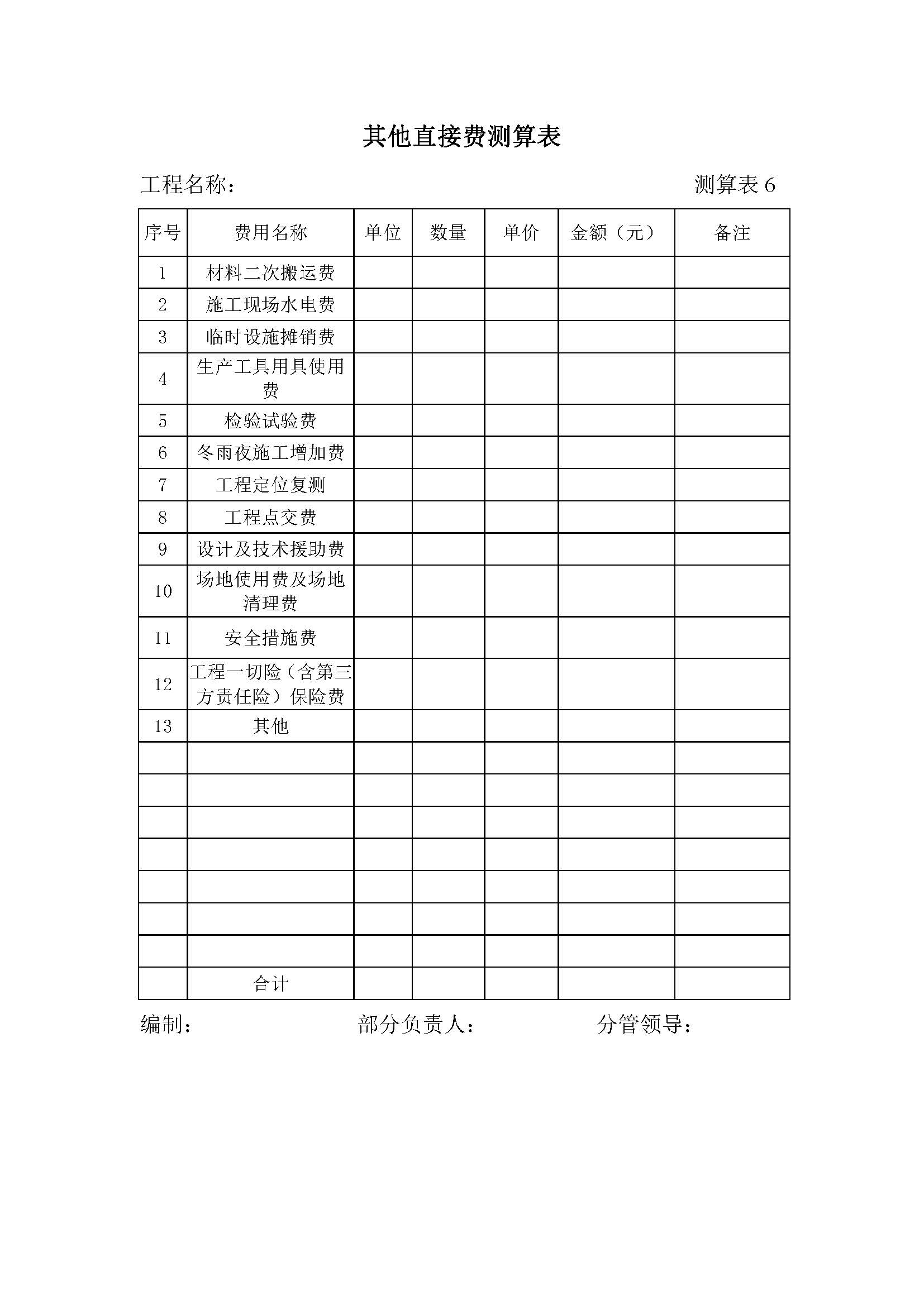 德步