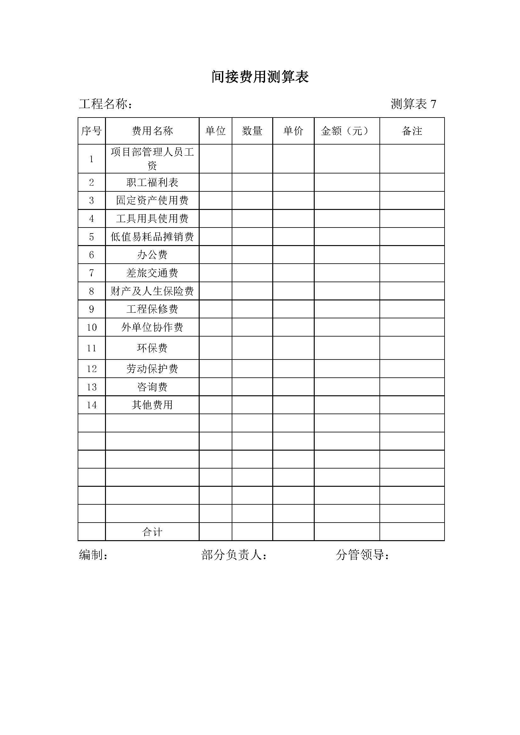 德步