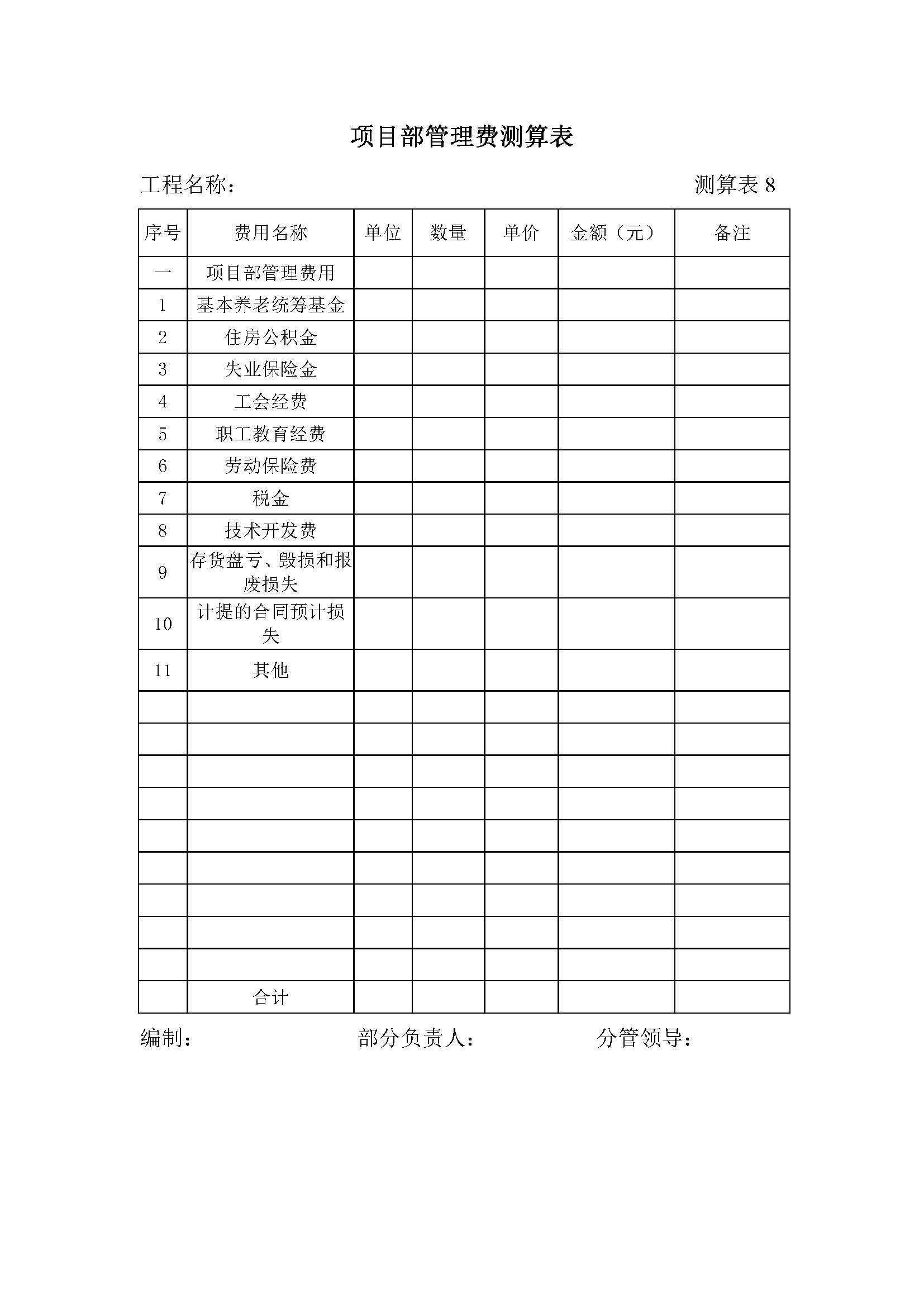 德步
