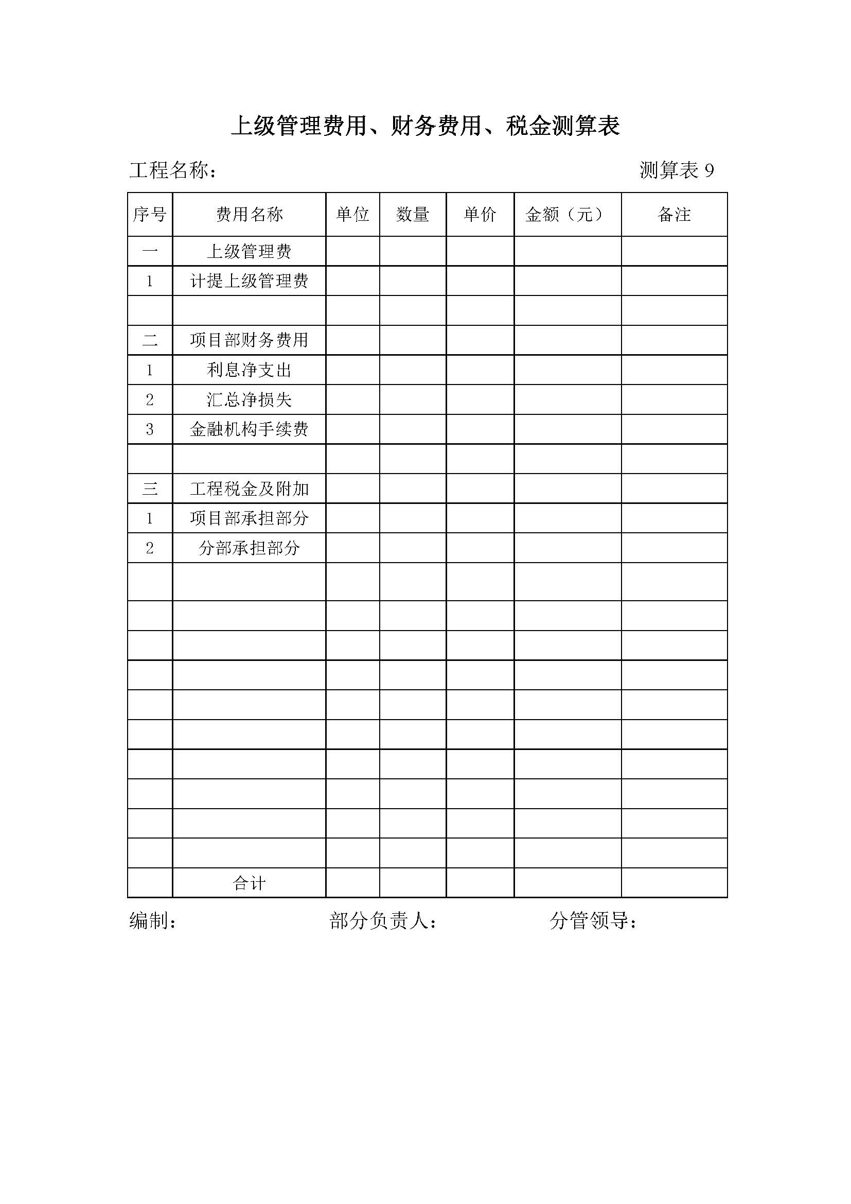 德步