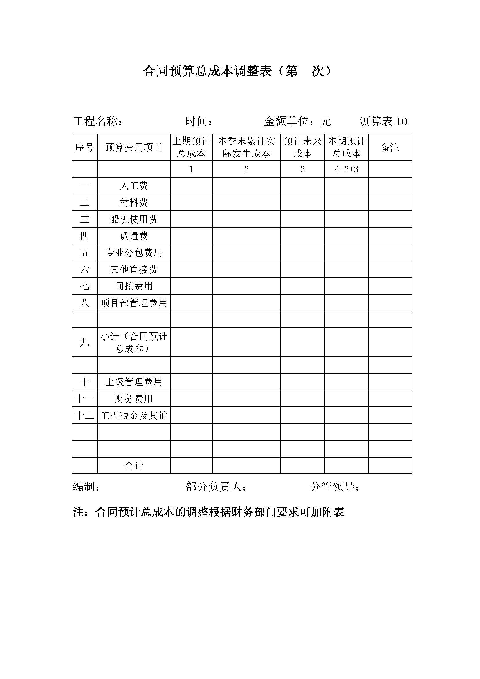 德步
