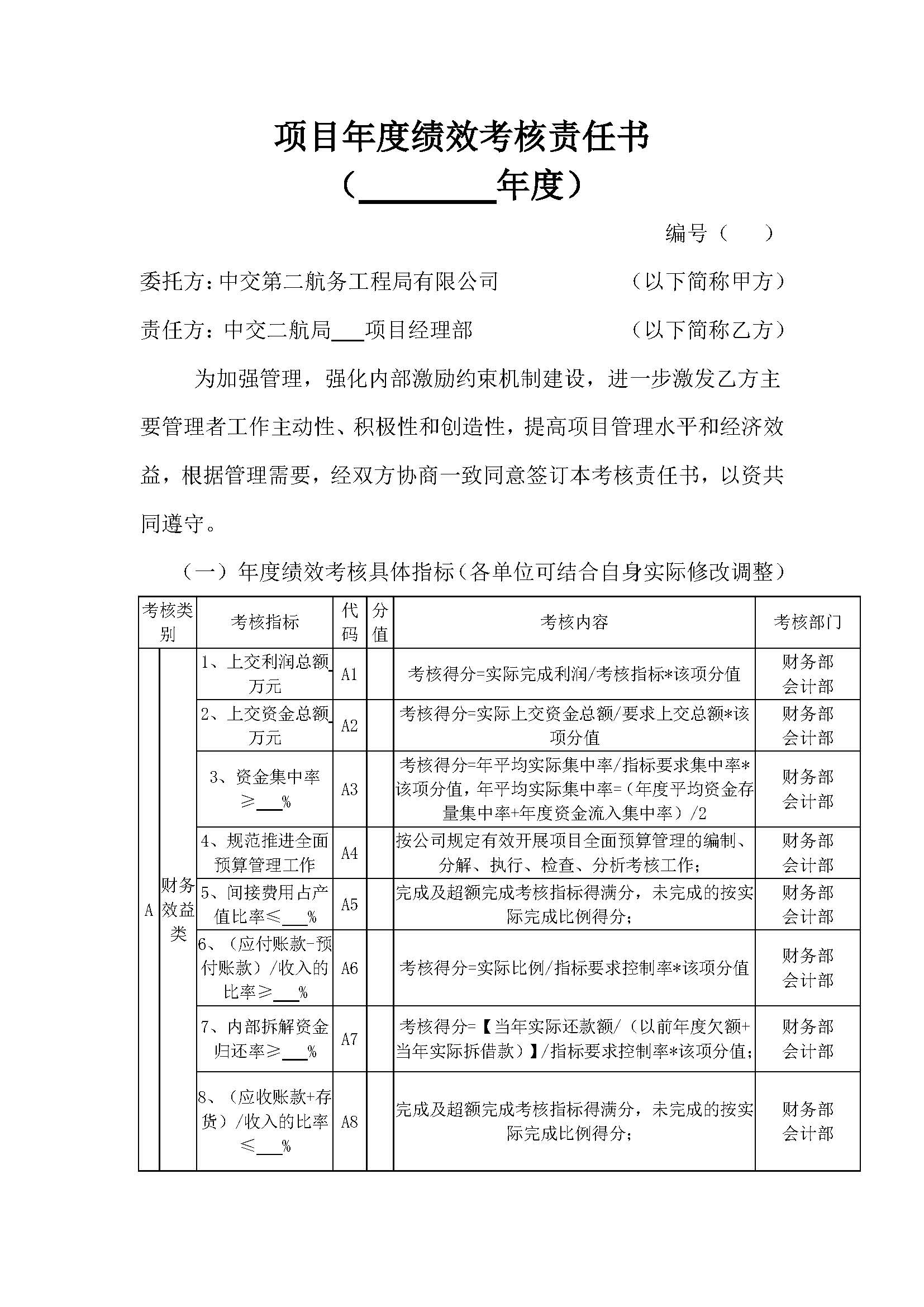 德步
