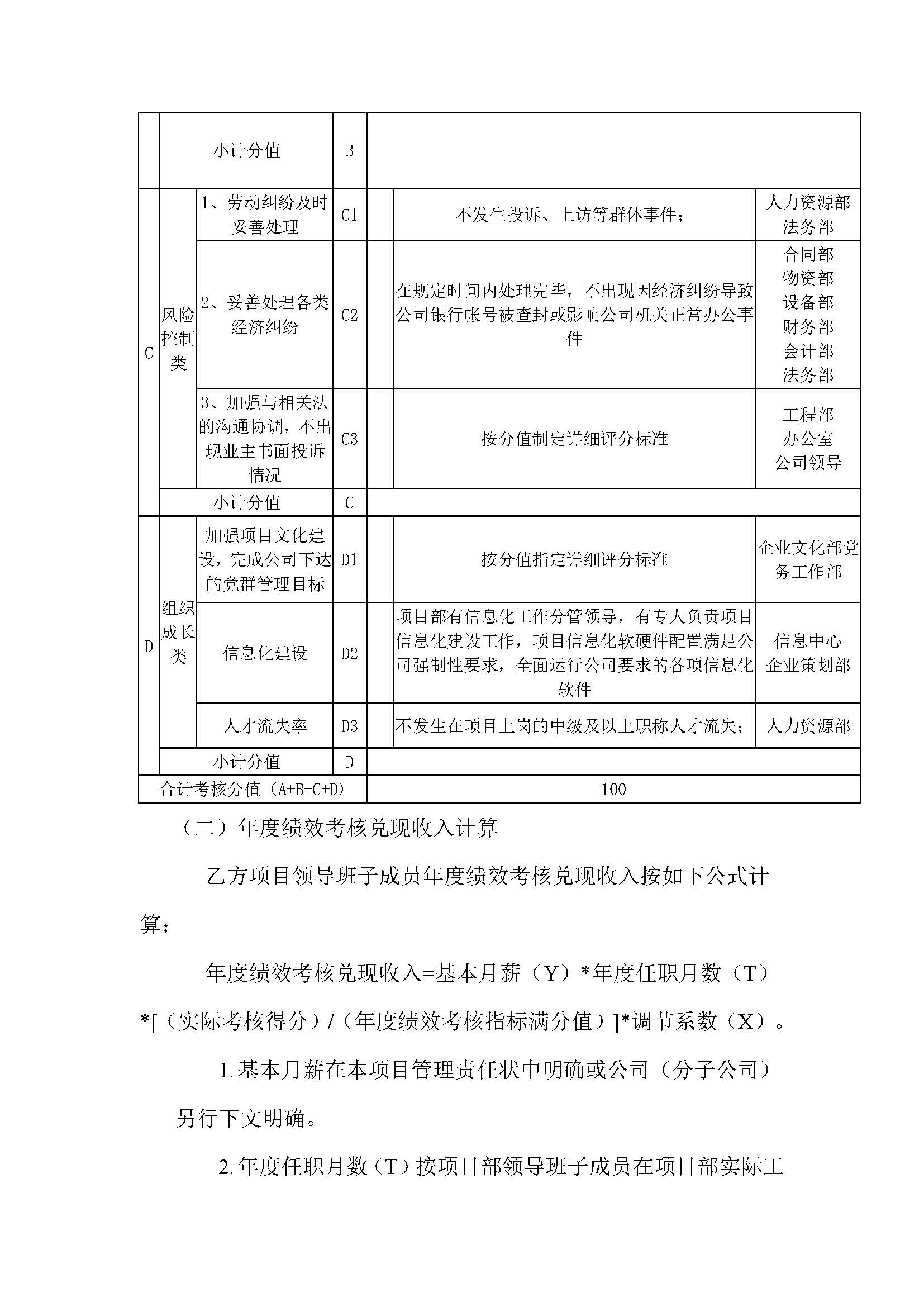 德步