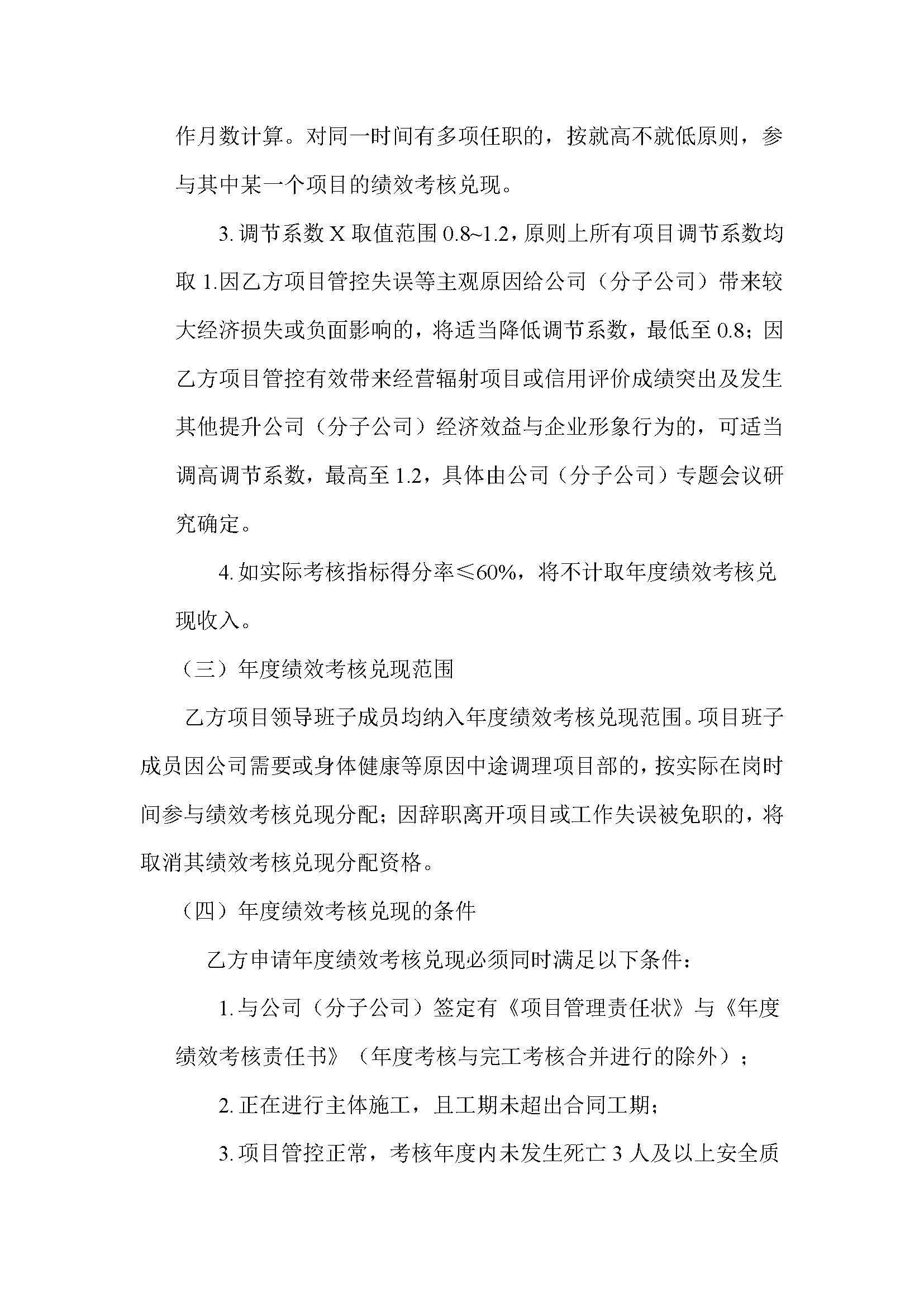 德步