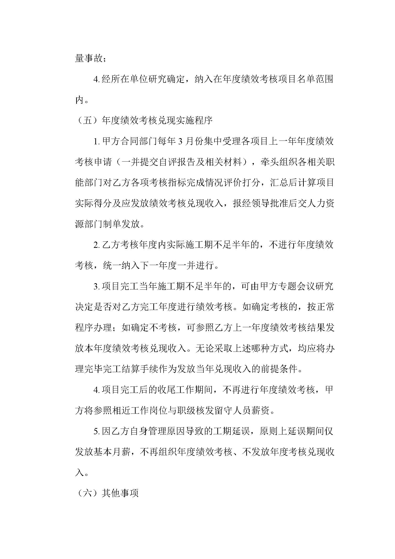 德步