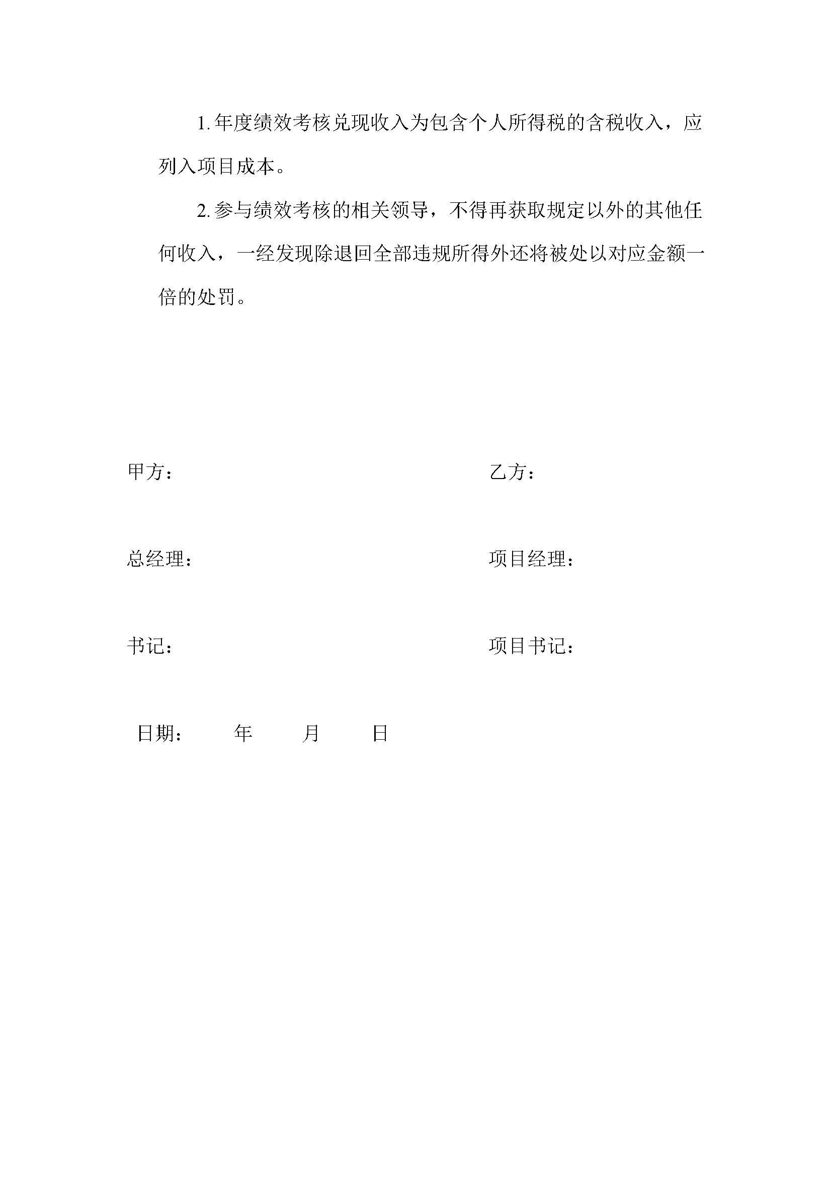 德步