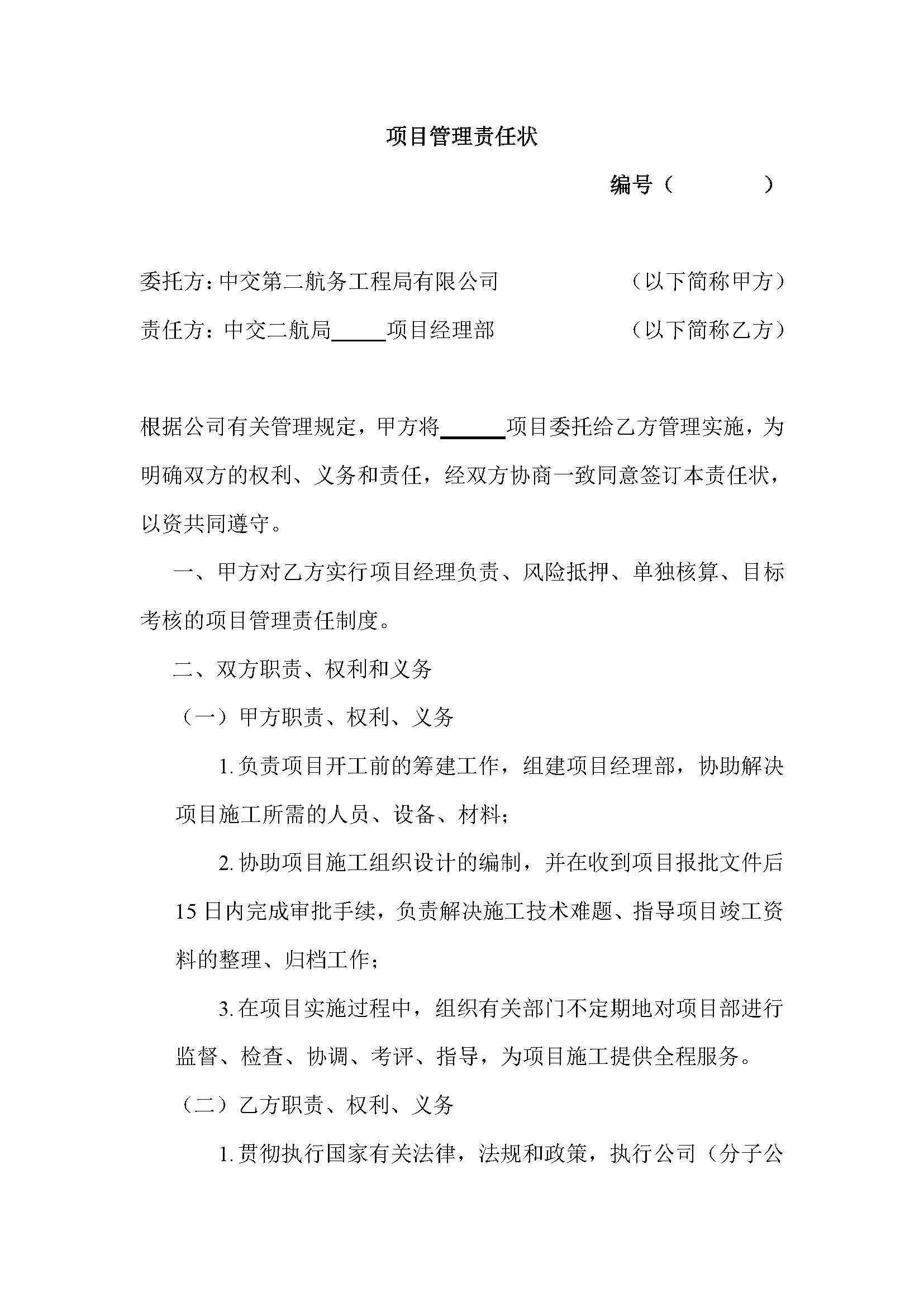 德步