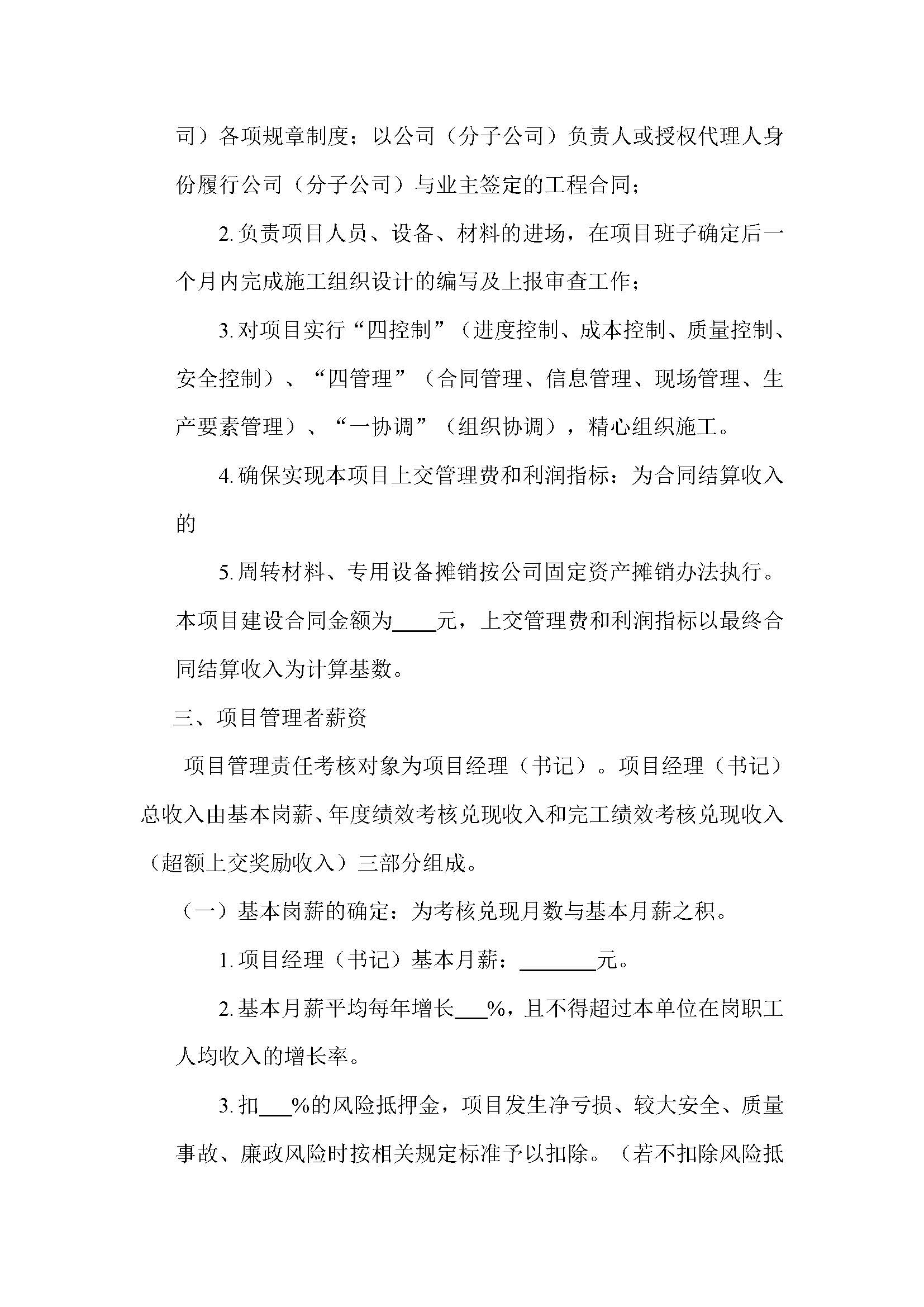 德步