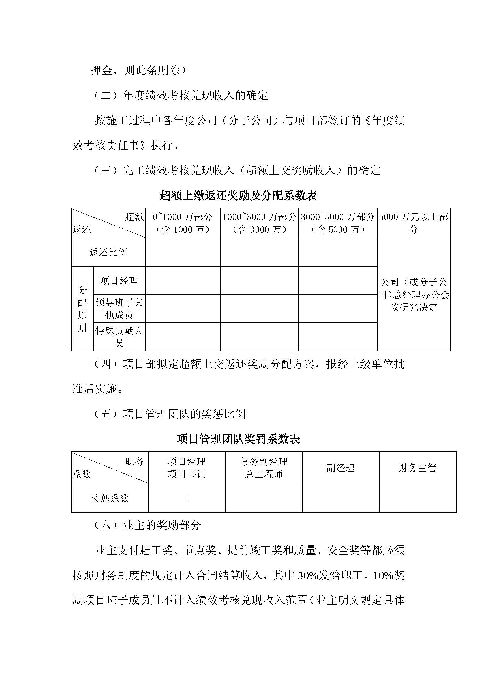 德步