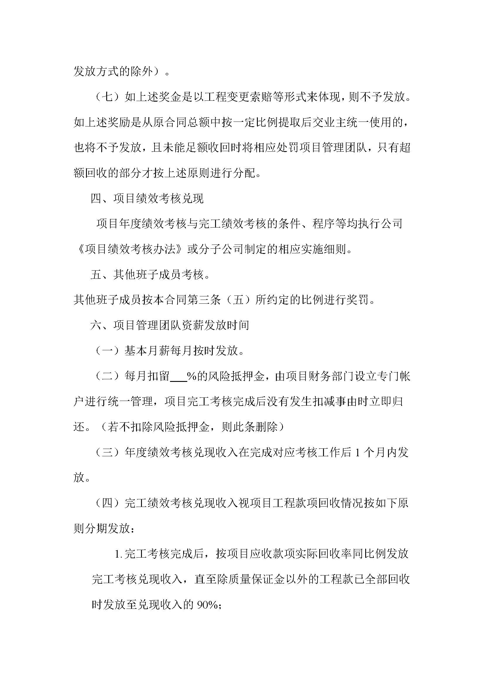 德步