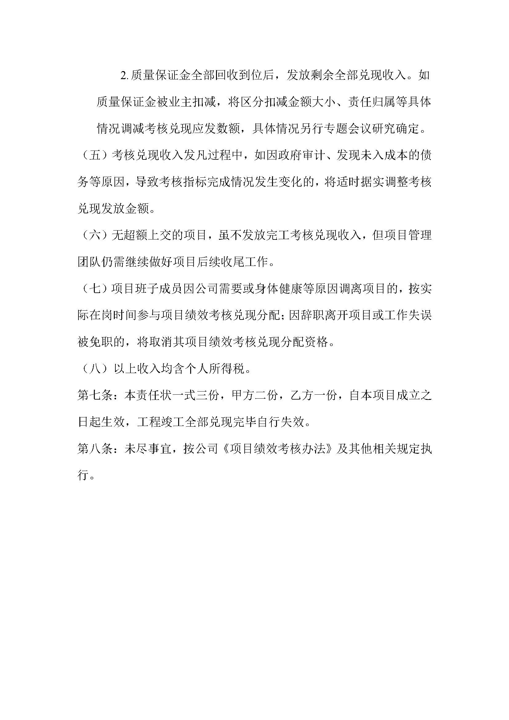 德步