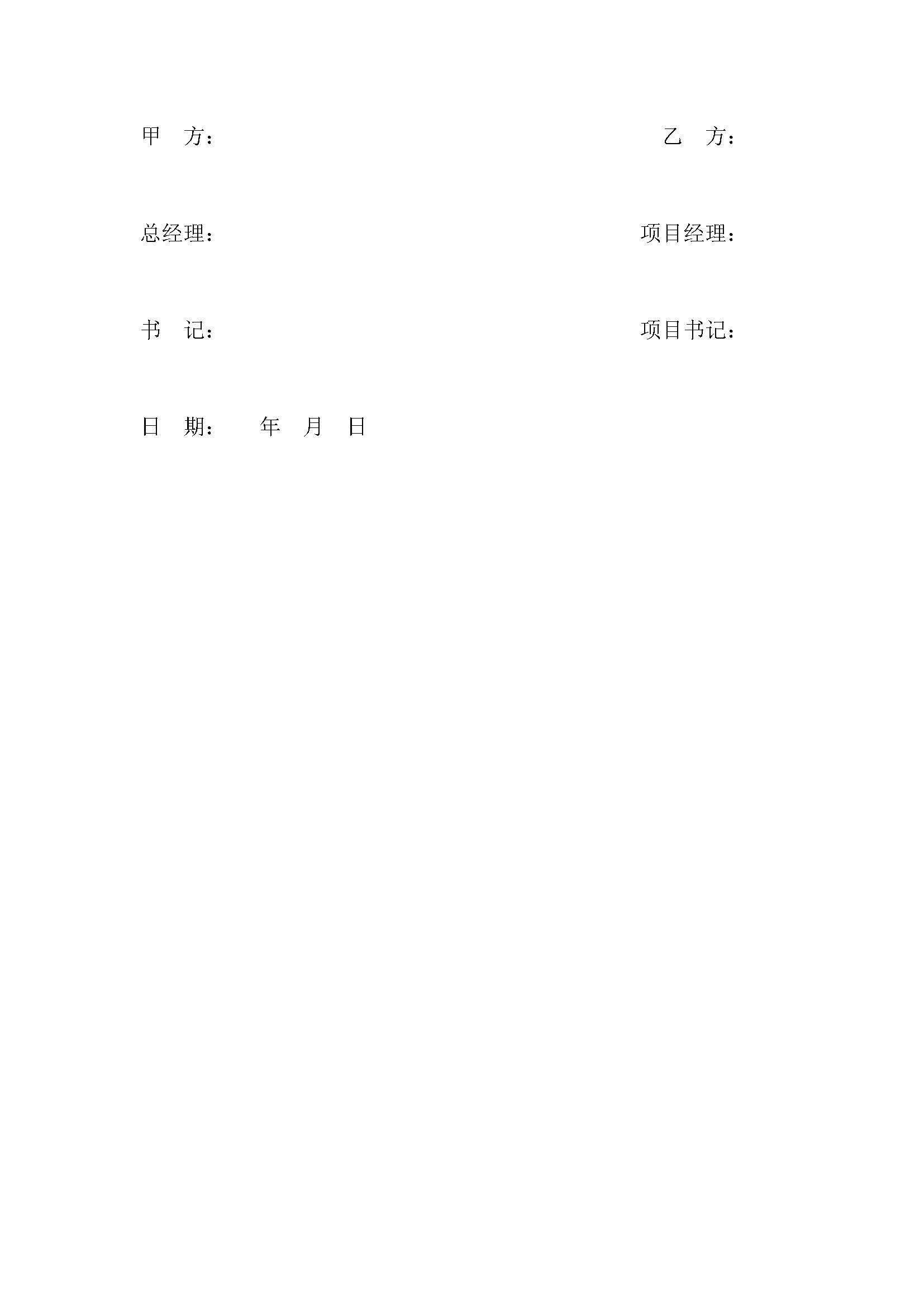 德步