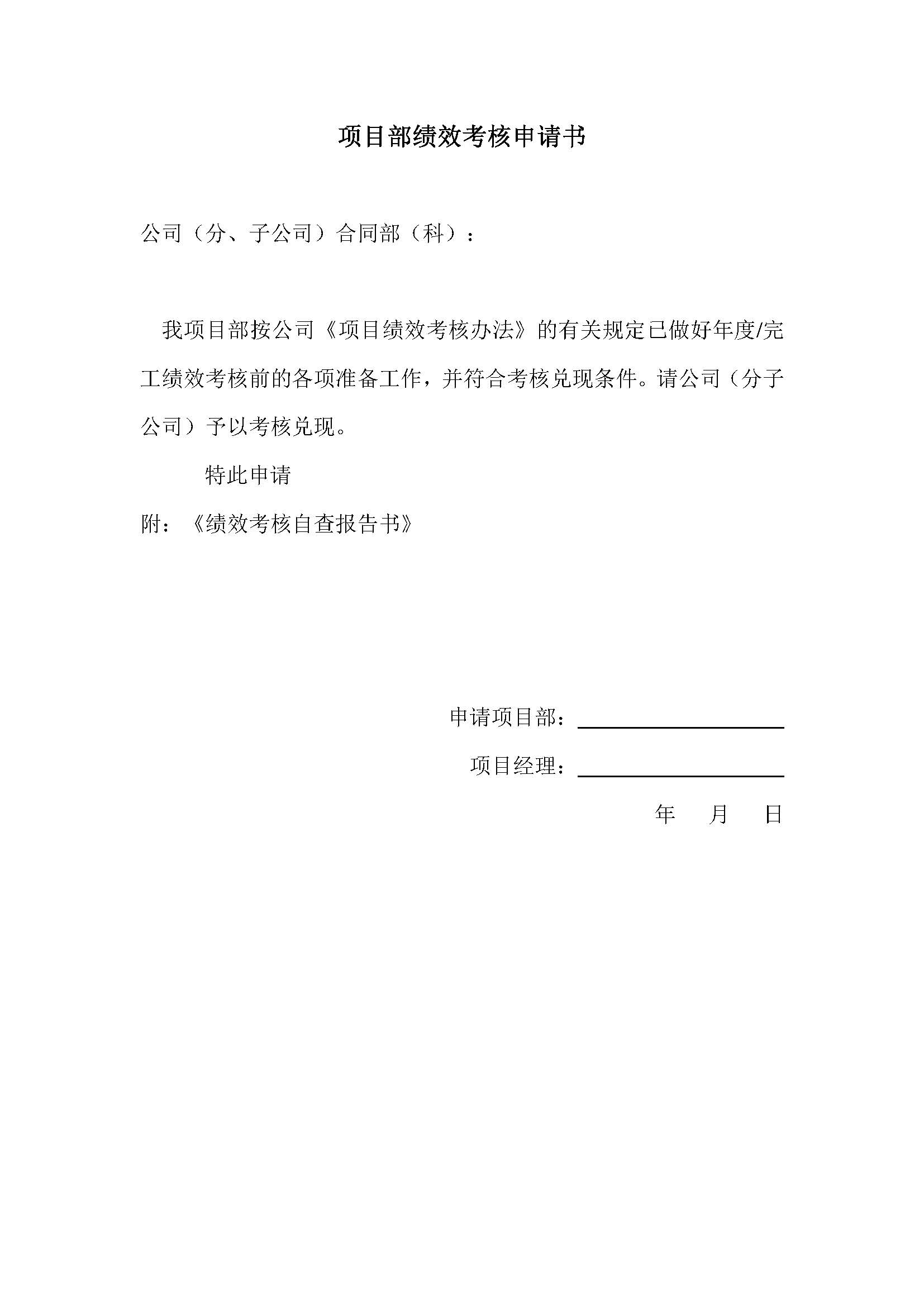 德步