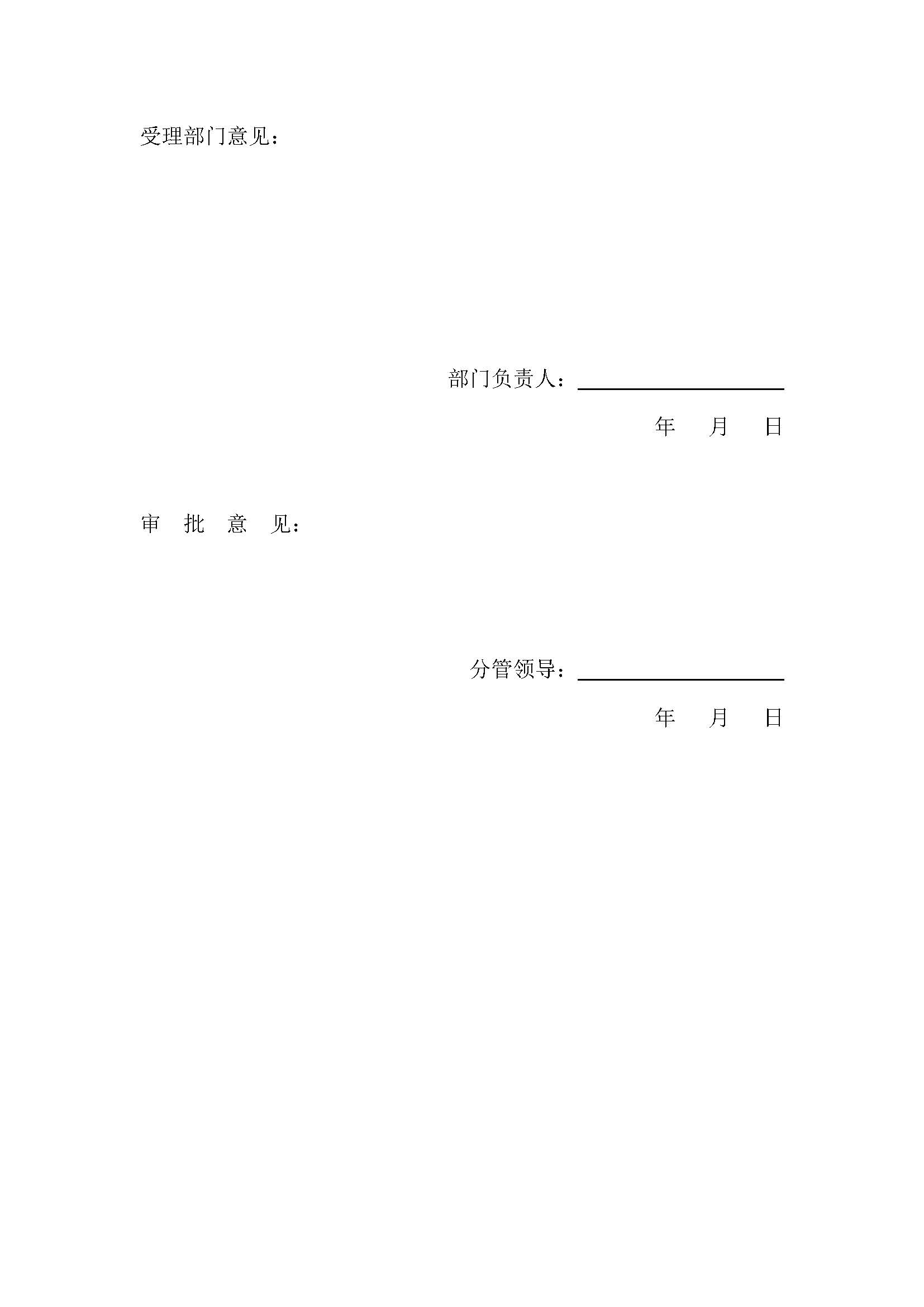 德步