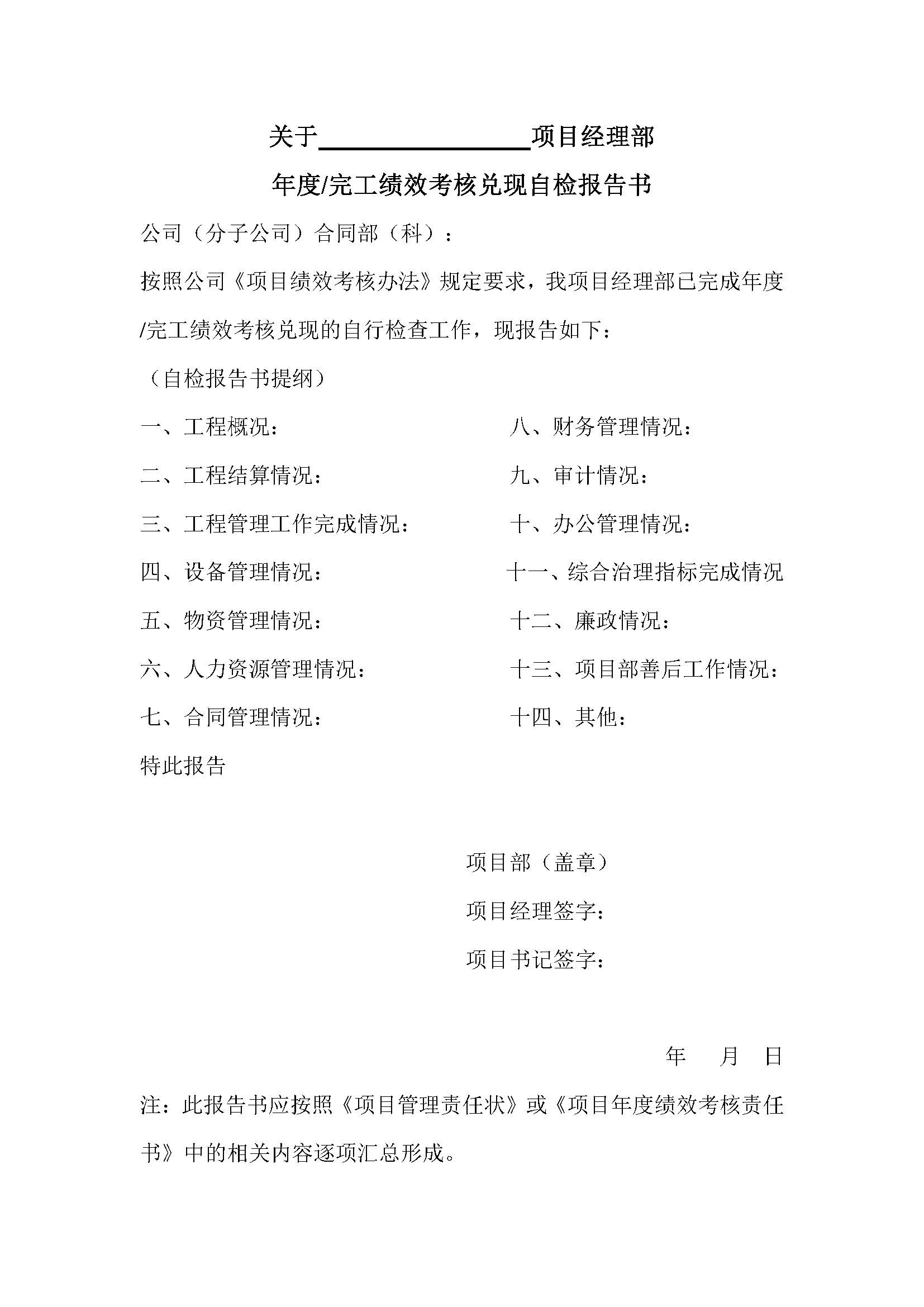 德步