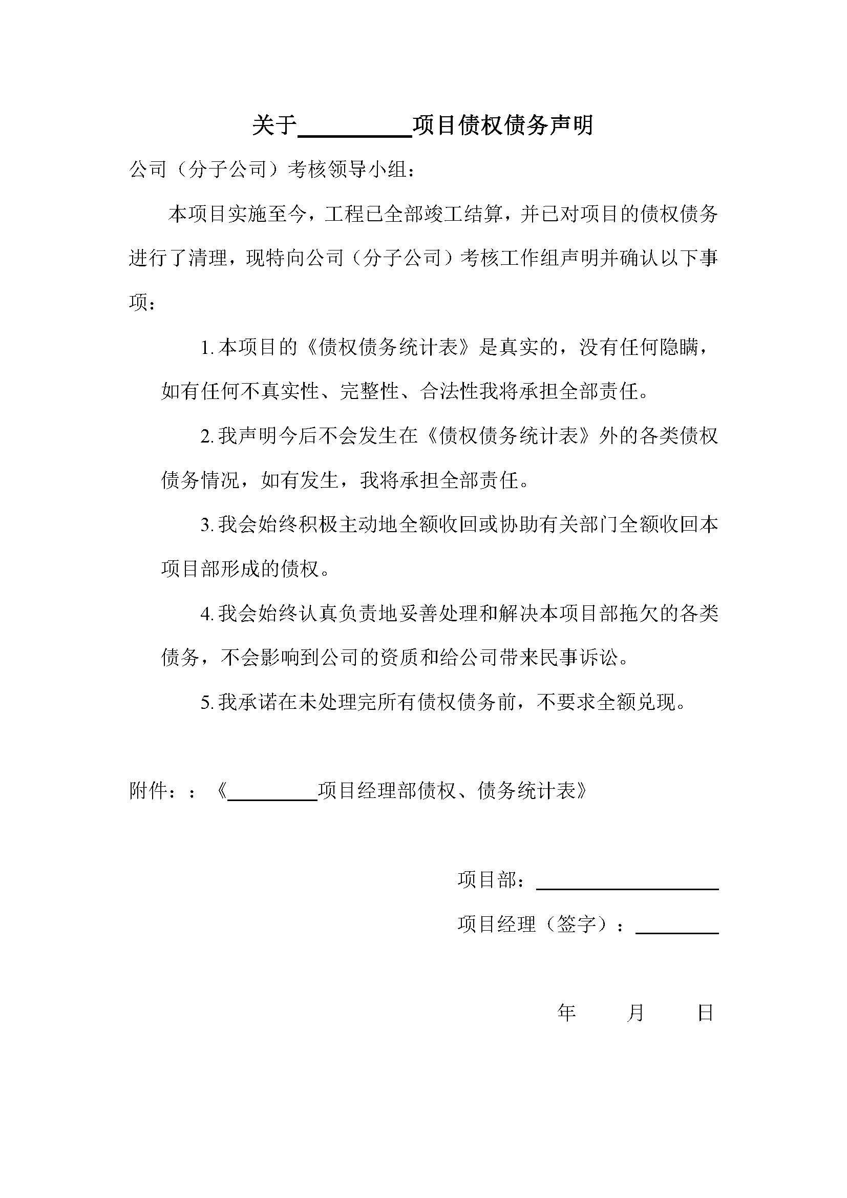 德步