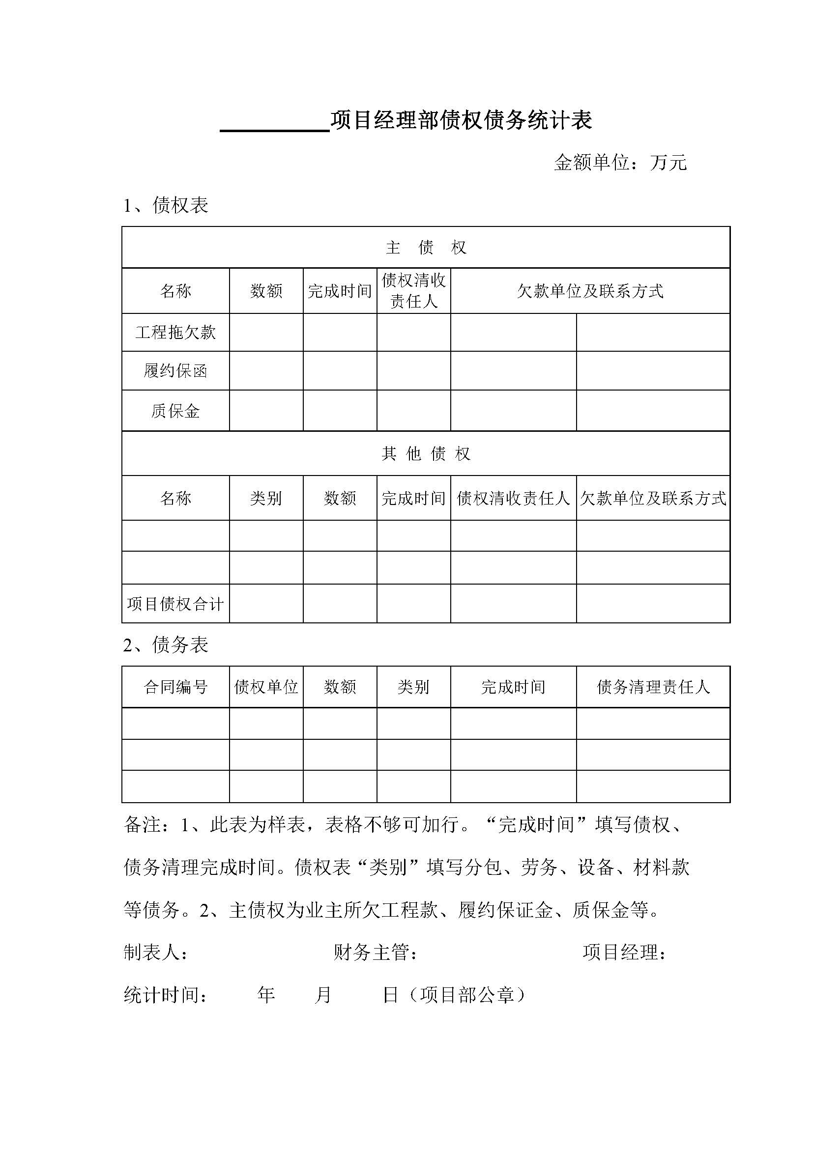 德步