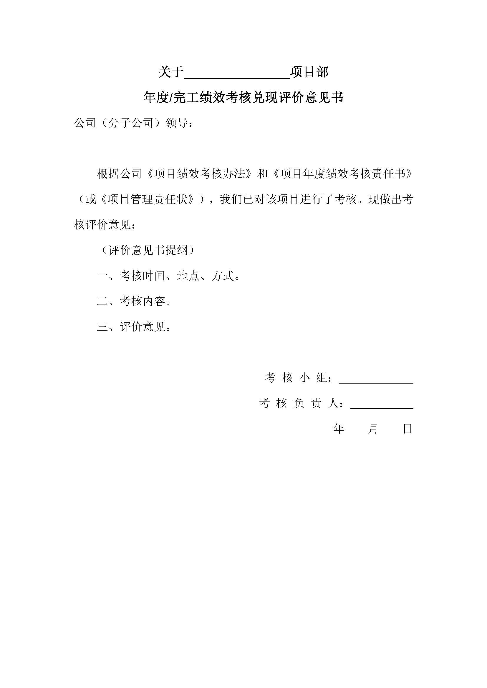 德步