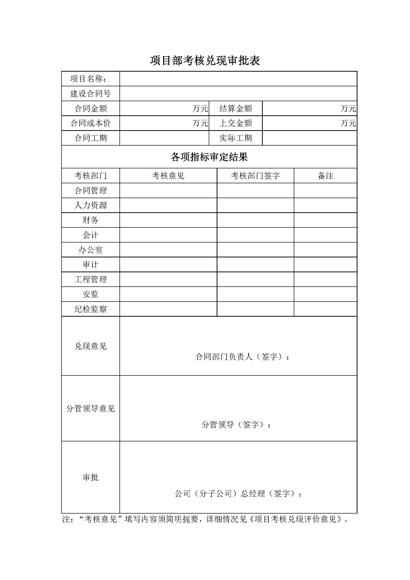 德步