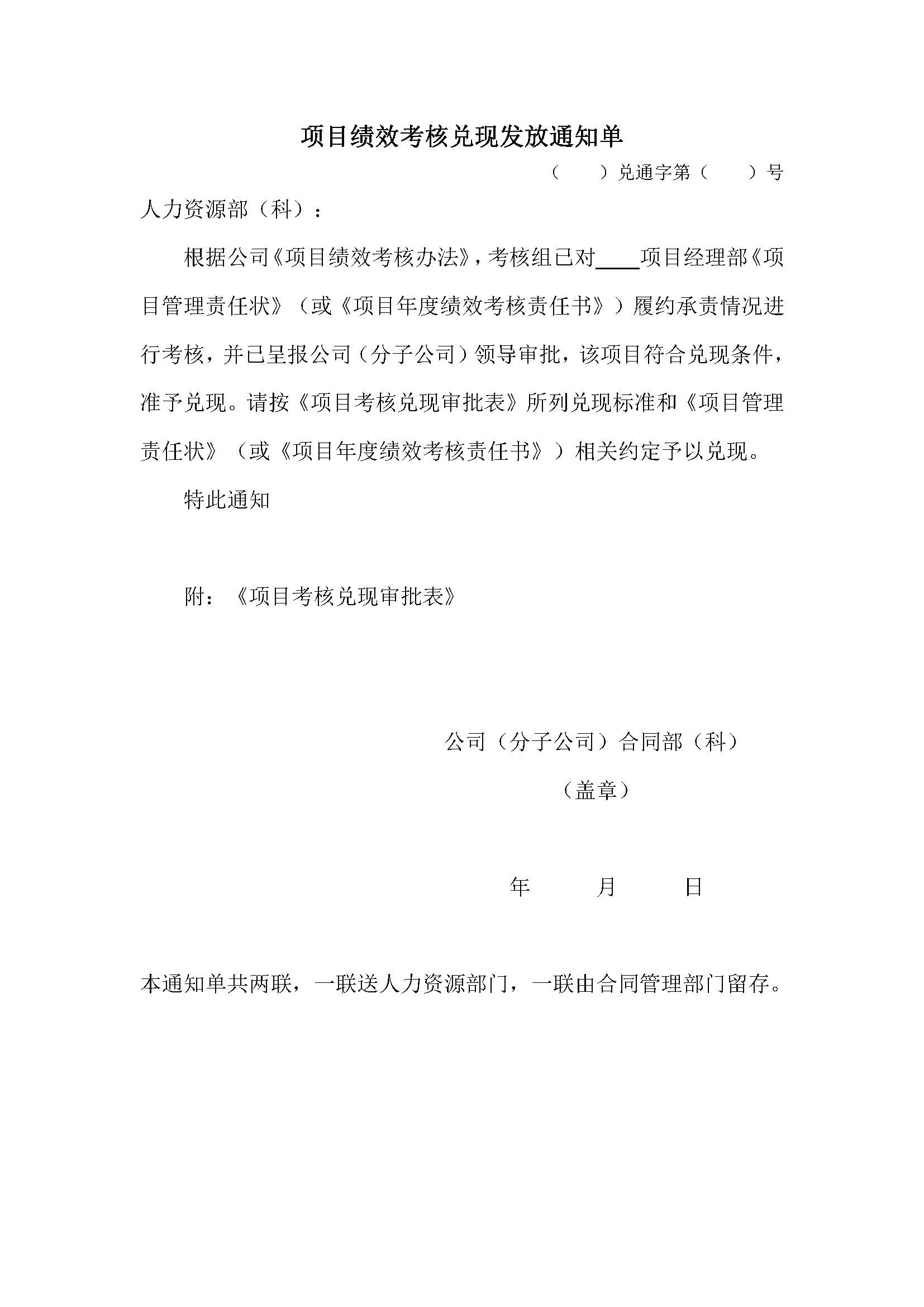 德步
