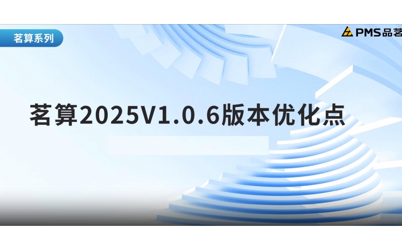 装饰厚度对块料计算结果优化点