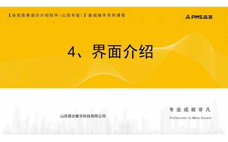 4、界面介绍