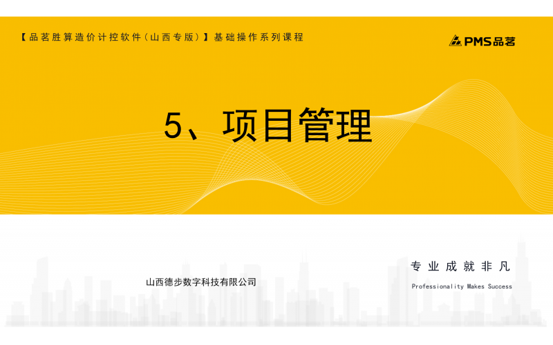 5、项目结构管理