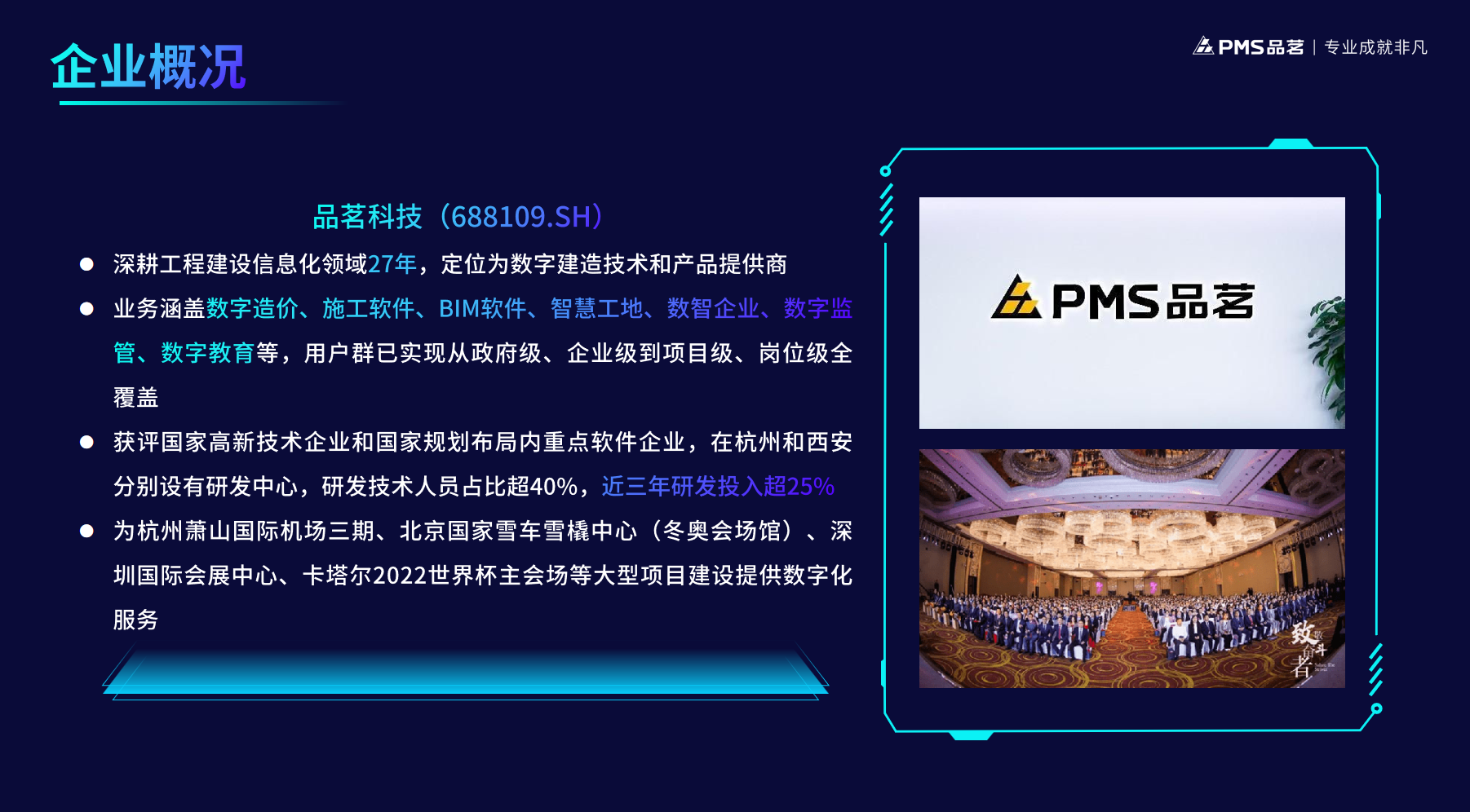德步
