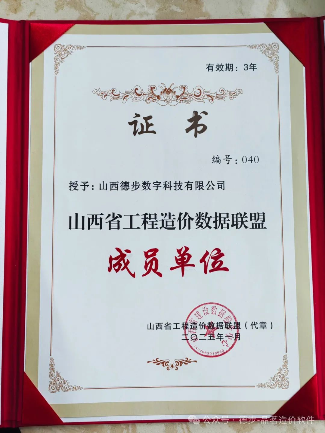 德步 图片