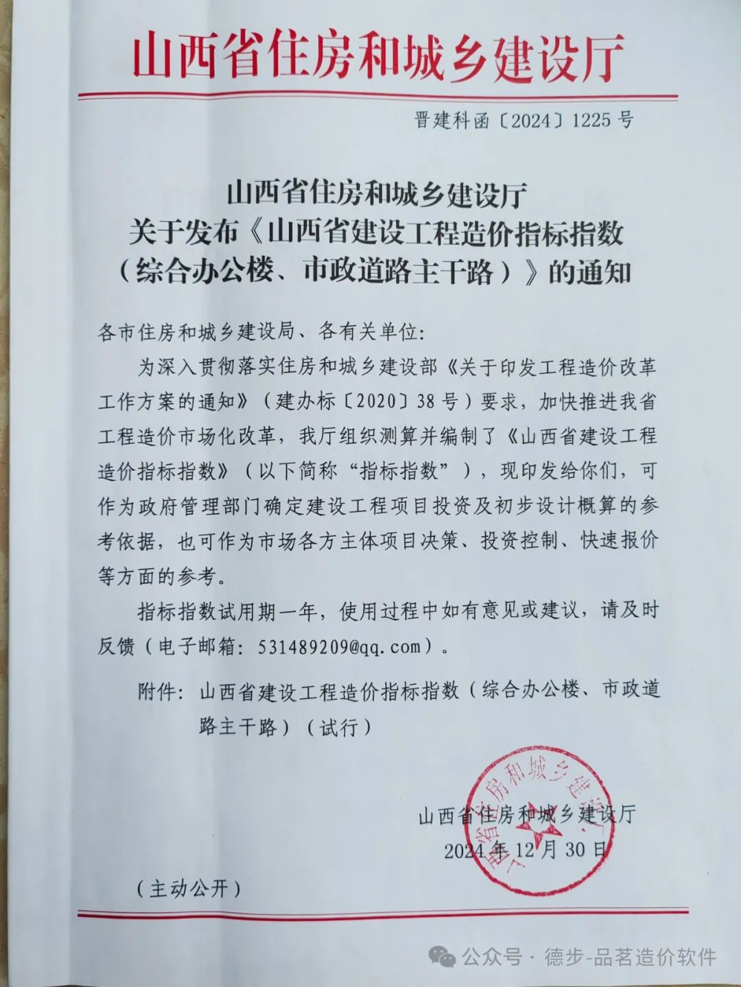 德步 图片