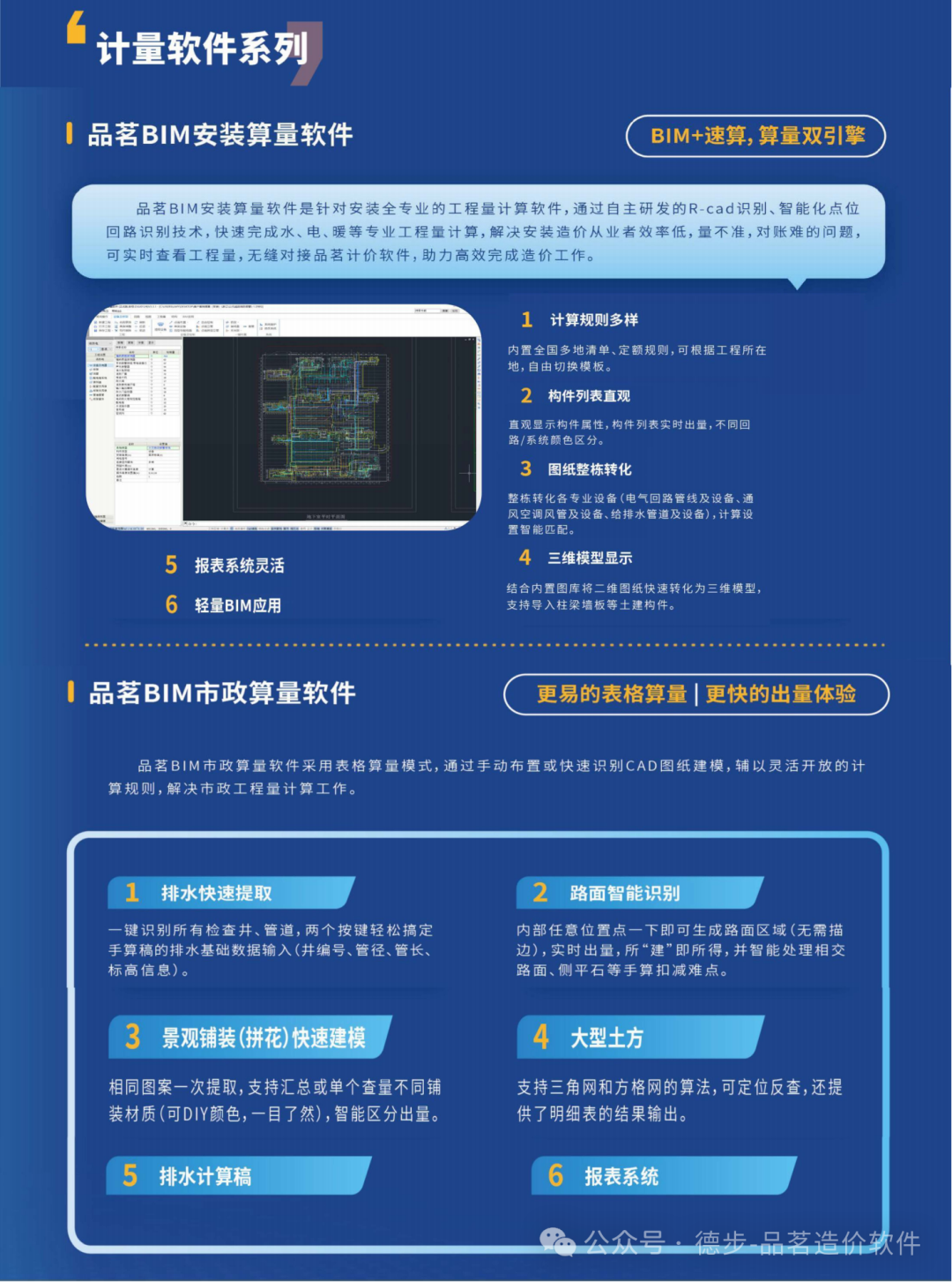 德步 图片