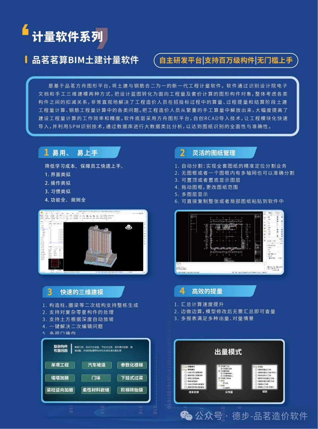 德步 图片