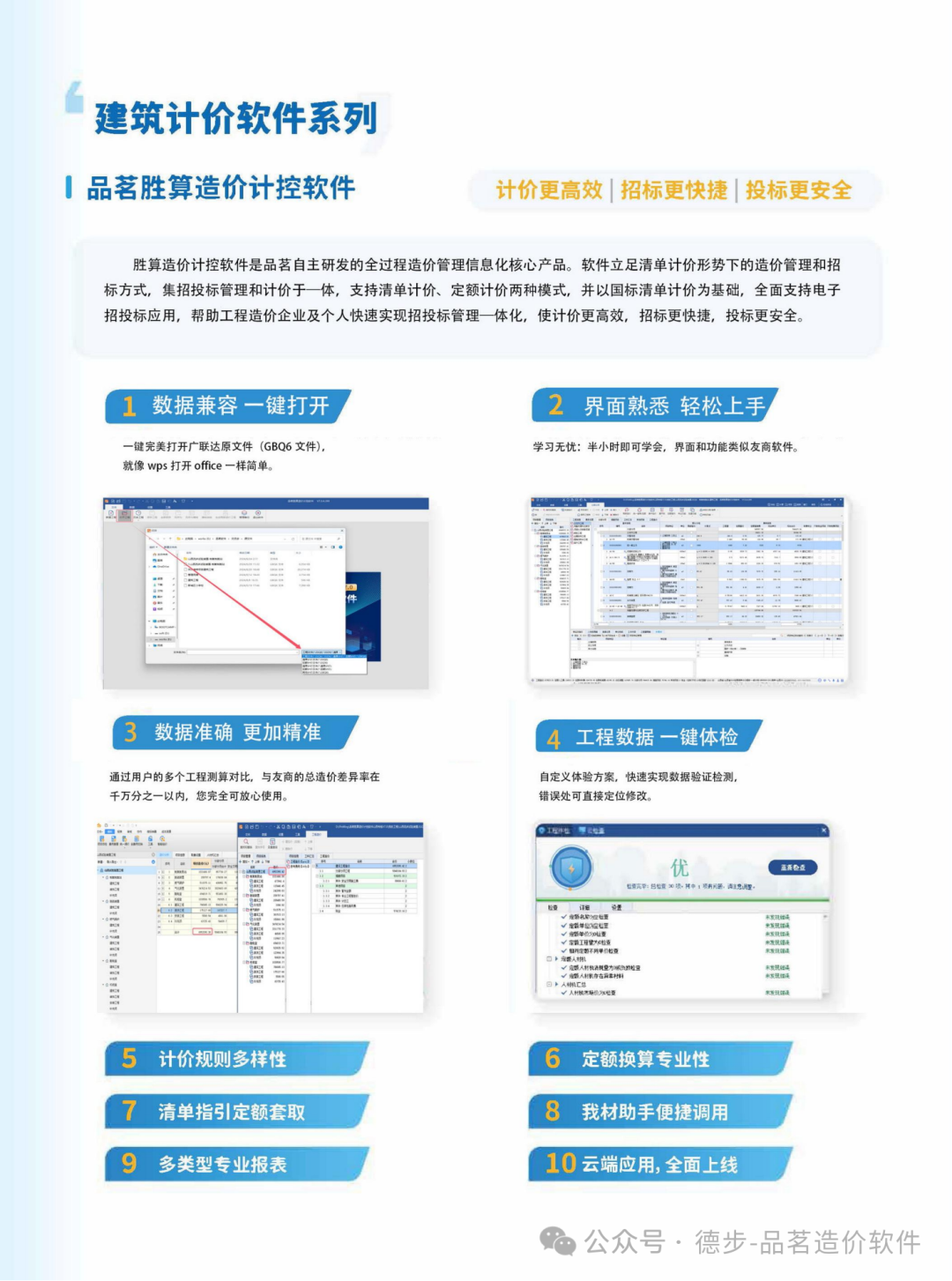 德步 图片
