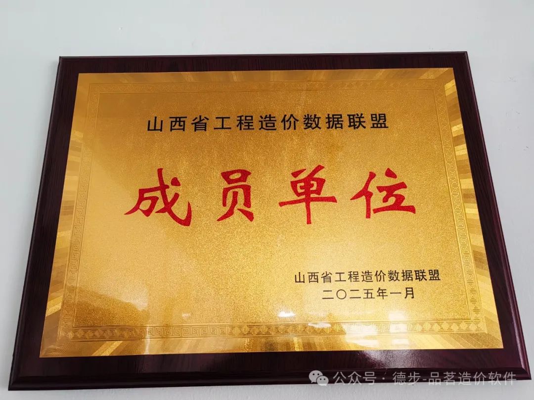 德步 图片