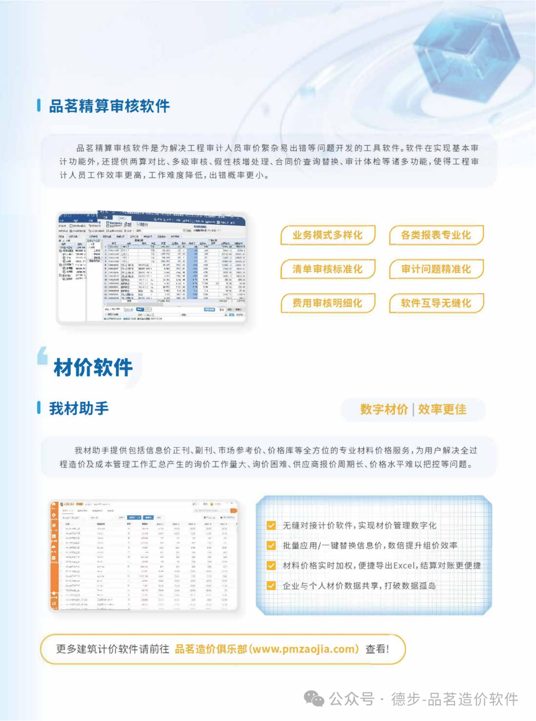 德步 图片