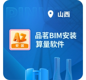 品茗BIM安装算量软件